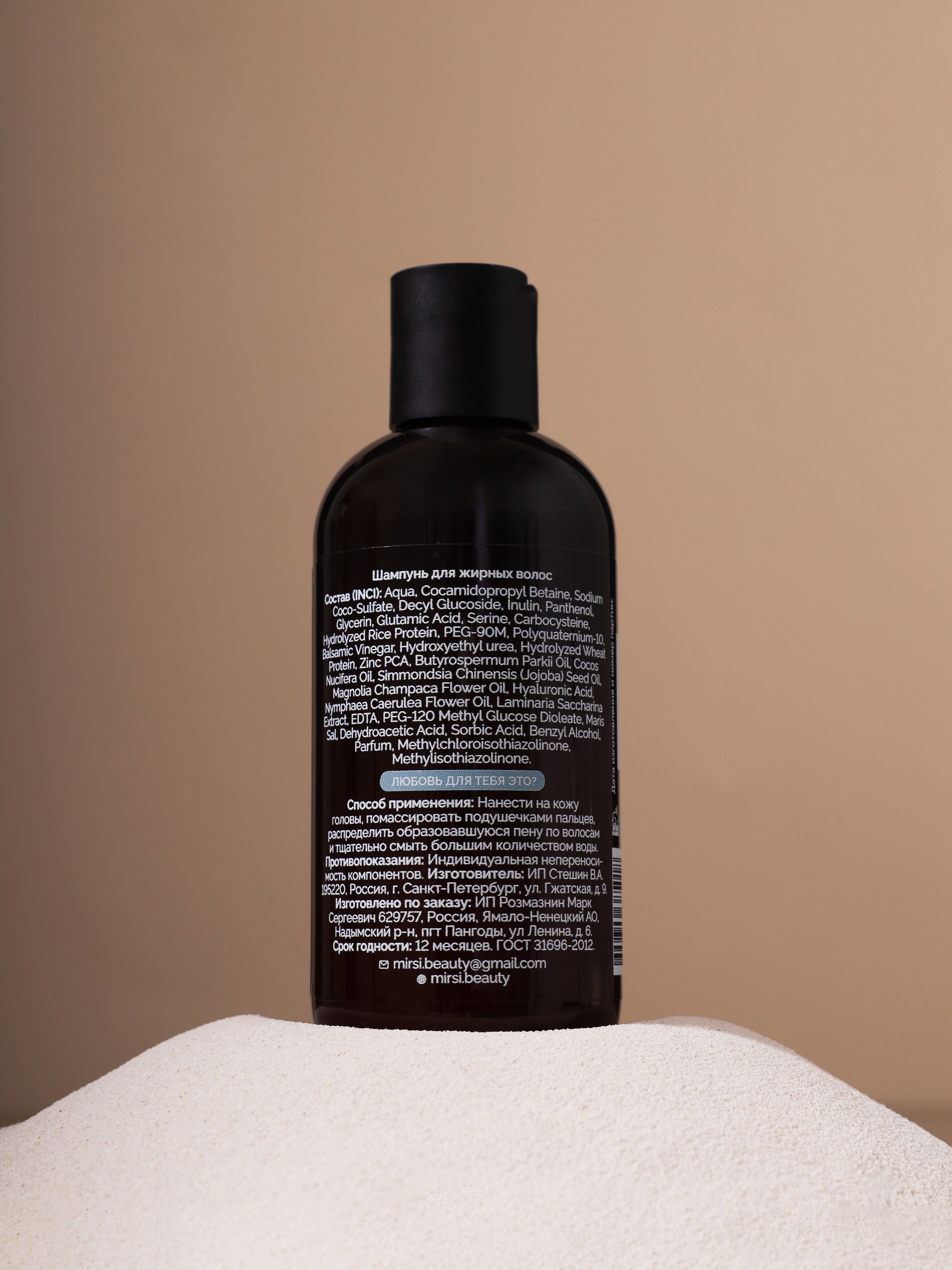 Предметные фотографии шампуня и ретушь в Санкт-Петербурге | Фотограф и ретушер Дарья Мейкер. Дарья Мейкер • Фотограф в Санкт-Петербурге