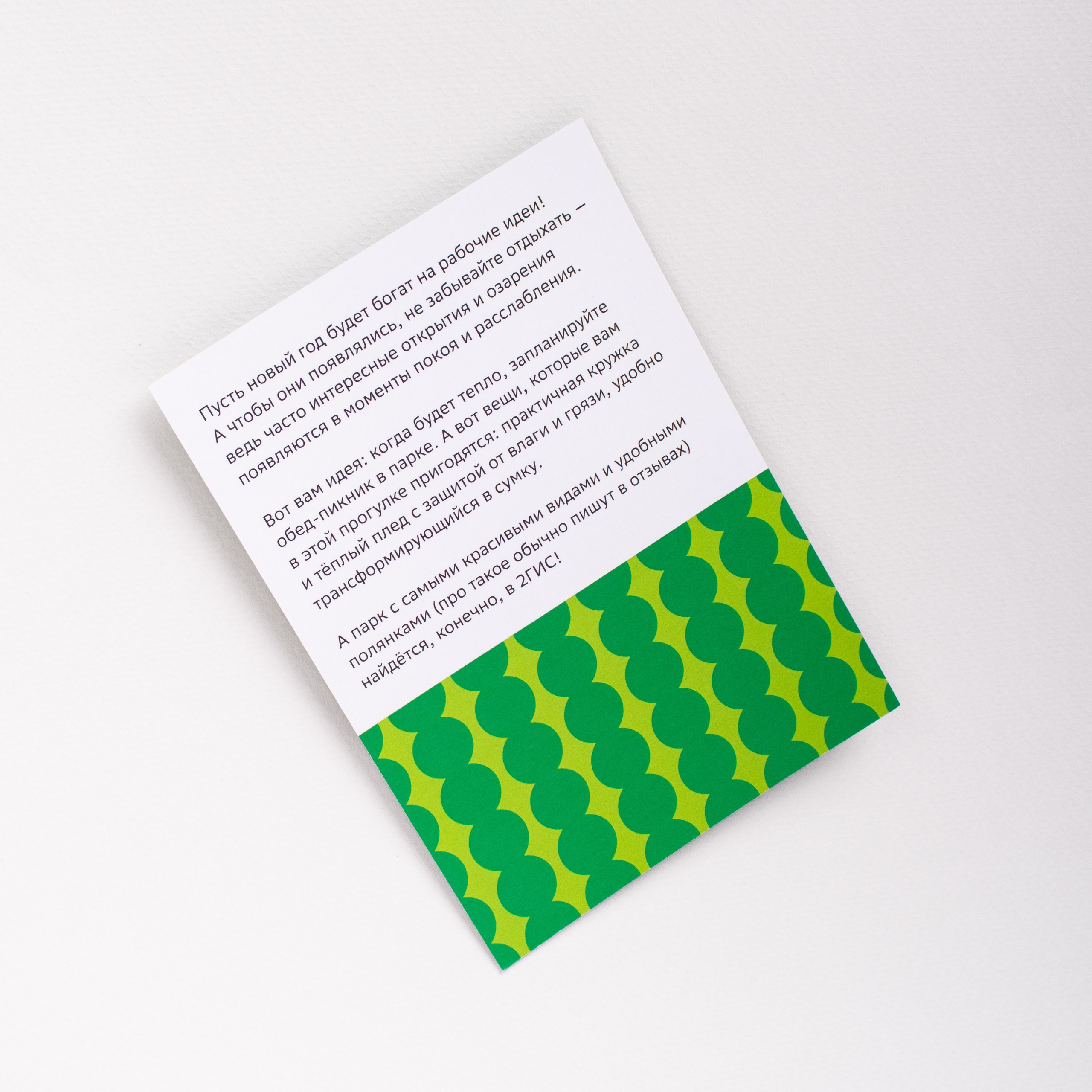 2ГИС гендерные подарки. Романова Александра фотограф в Москве