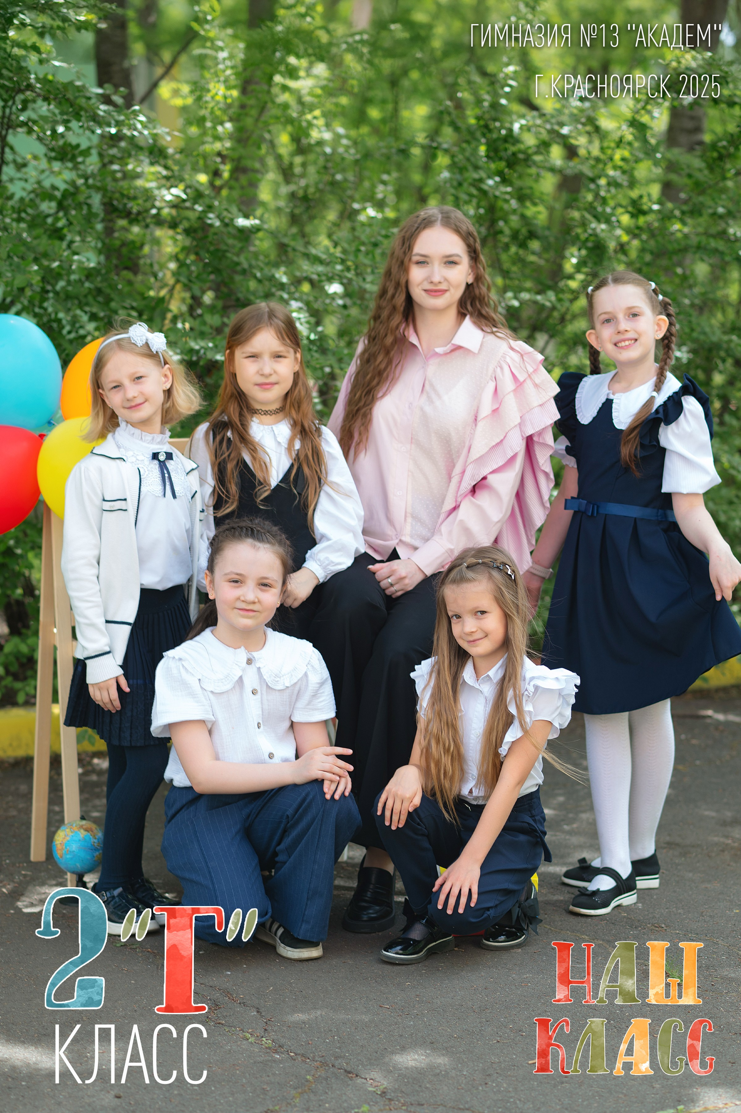 1 класс. Фокус студия. Выпускные альбомы в Красноярске