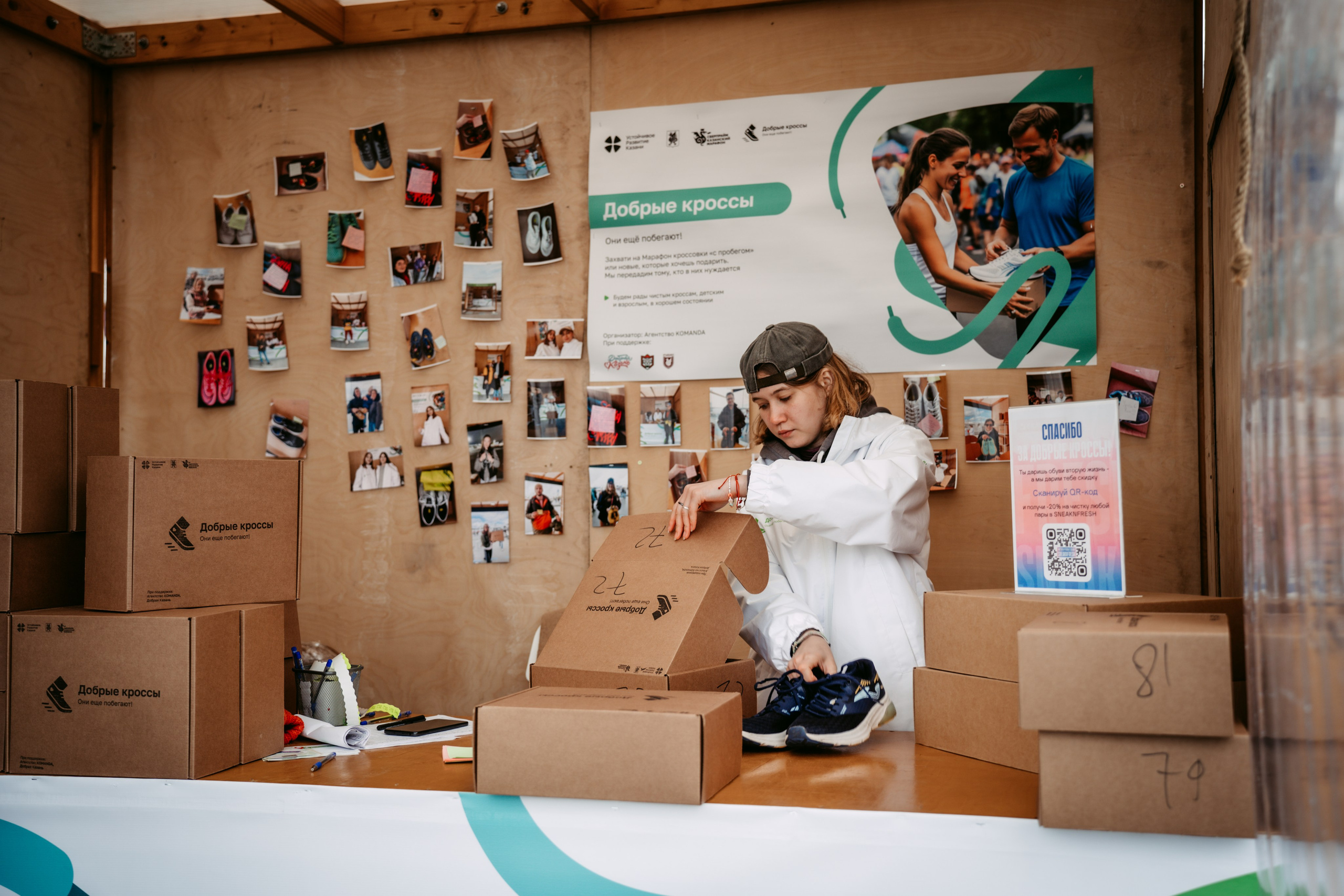 Добрая Казань х Казанский марафон. Главная