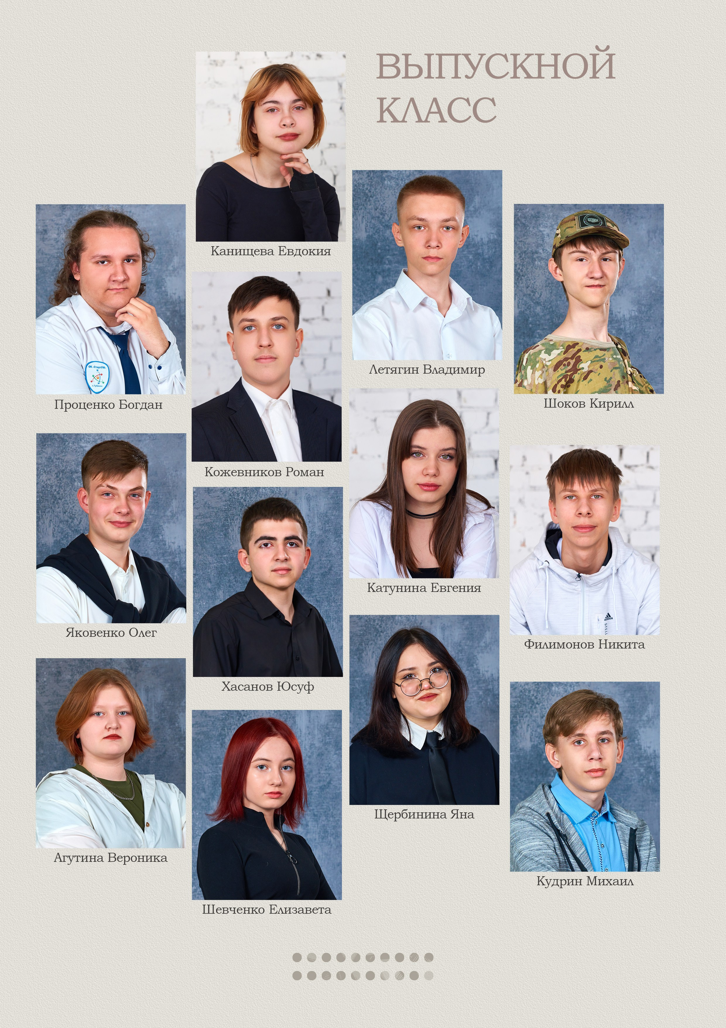 Выпуск 2024 9 класс Многостраничный. Childrenfoto.ru