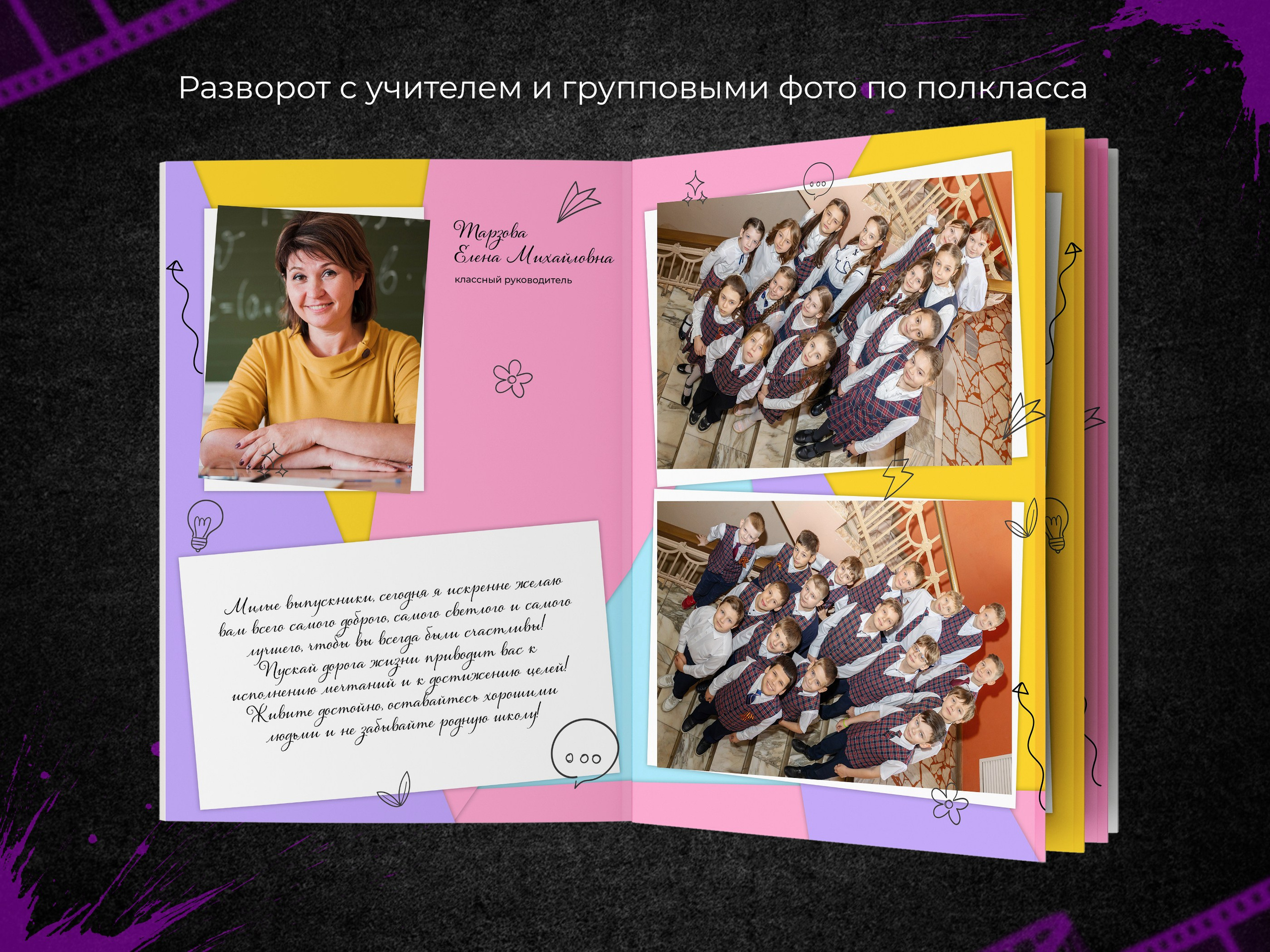 Симпл. Выпускные фотоальбомы в Пензе