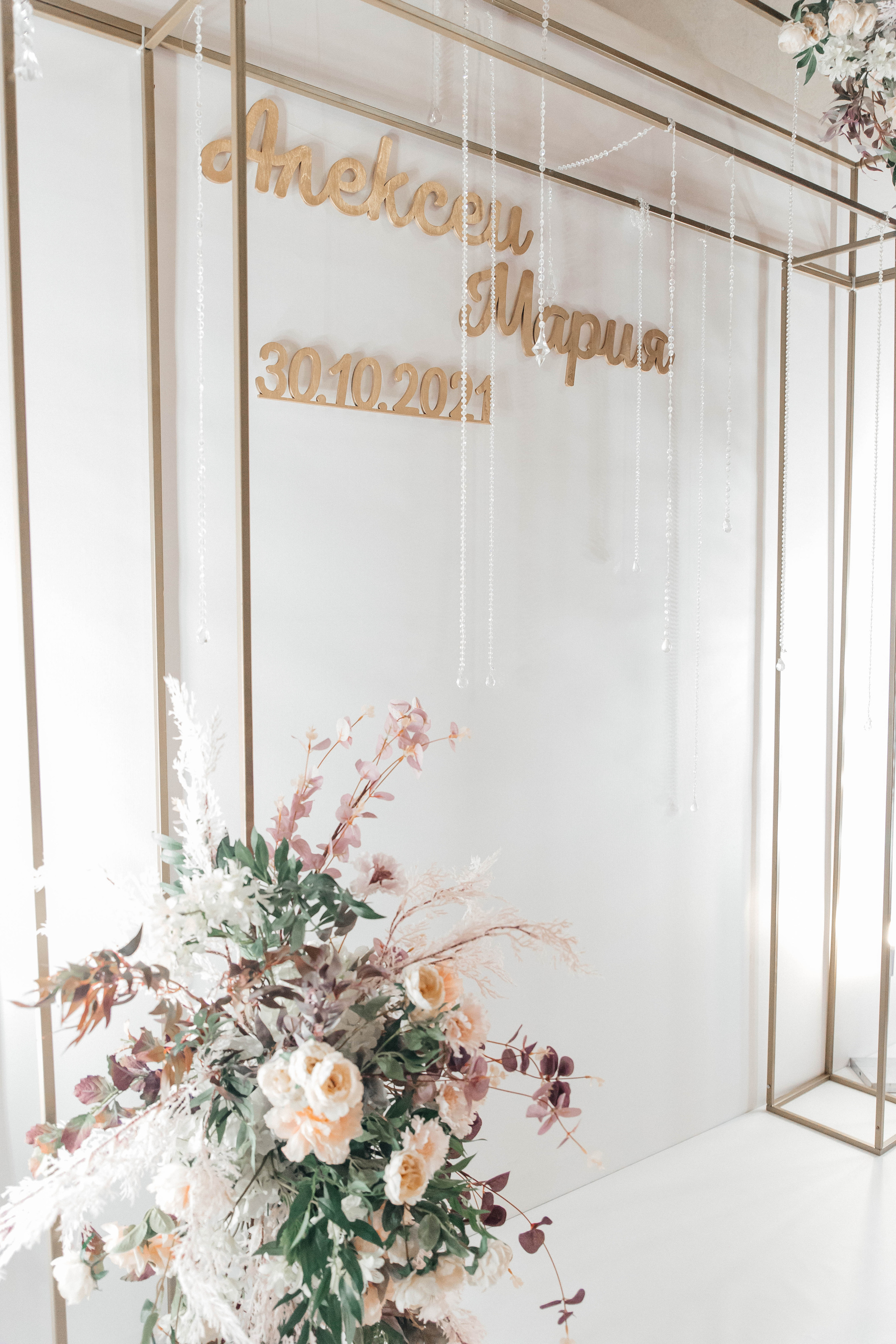 Алексей и Мария. Гостиница SK Royal Moscow. Свадебный и семейный фотограф в Москве и Подмосковье Ольга Останина