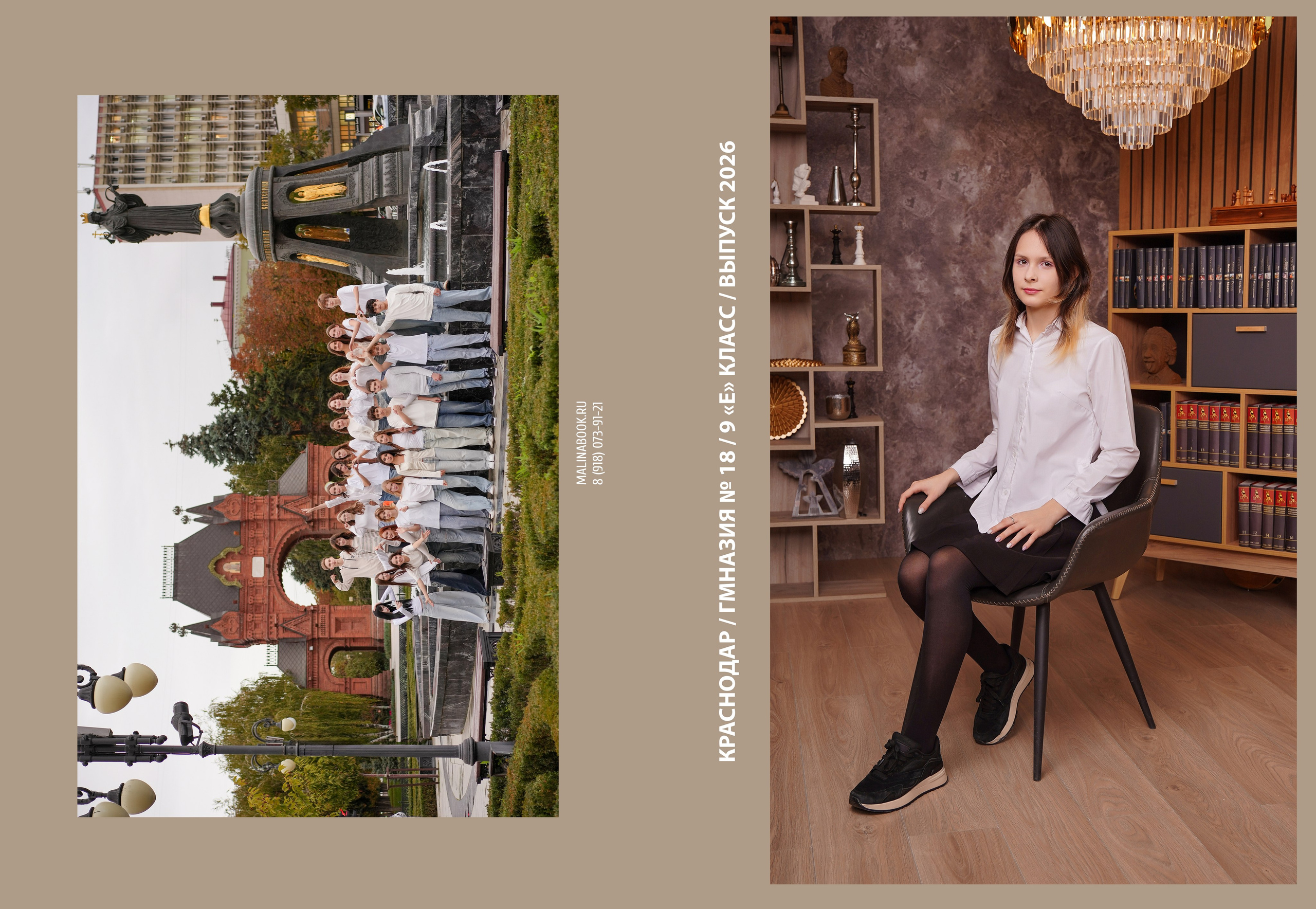 ГИМНАЗИЯ 18 9 Е (1). Красивый выпускной альбом в Краснодаре