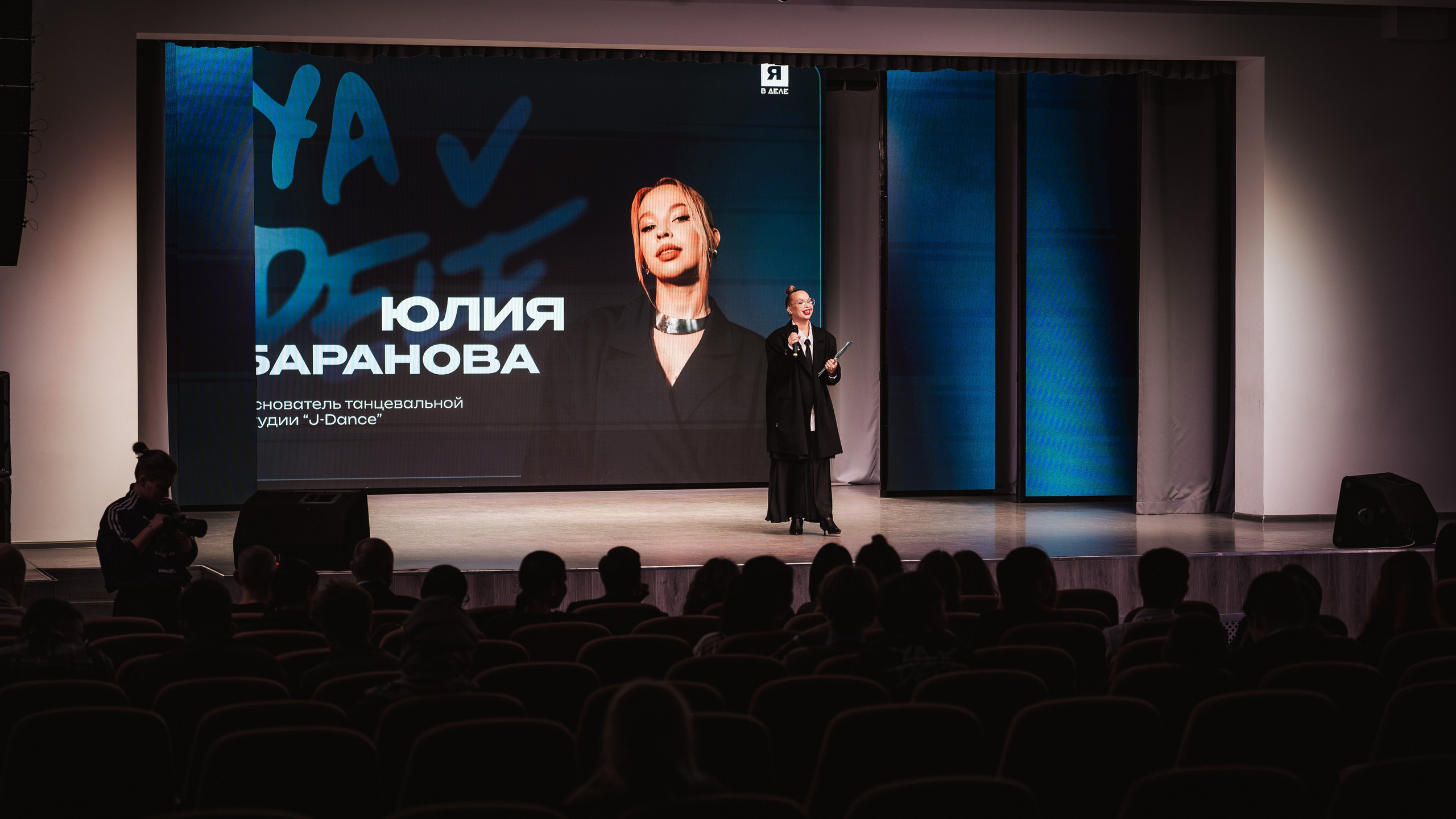 Мероприятие «Я в деле». Фотограф Великий Новгород Артем Чернецкий