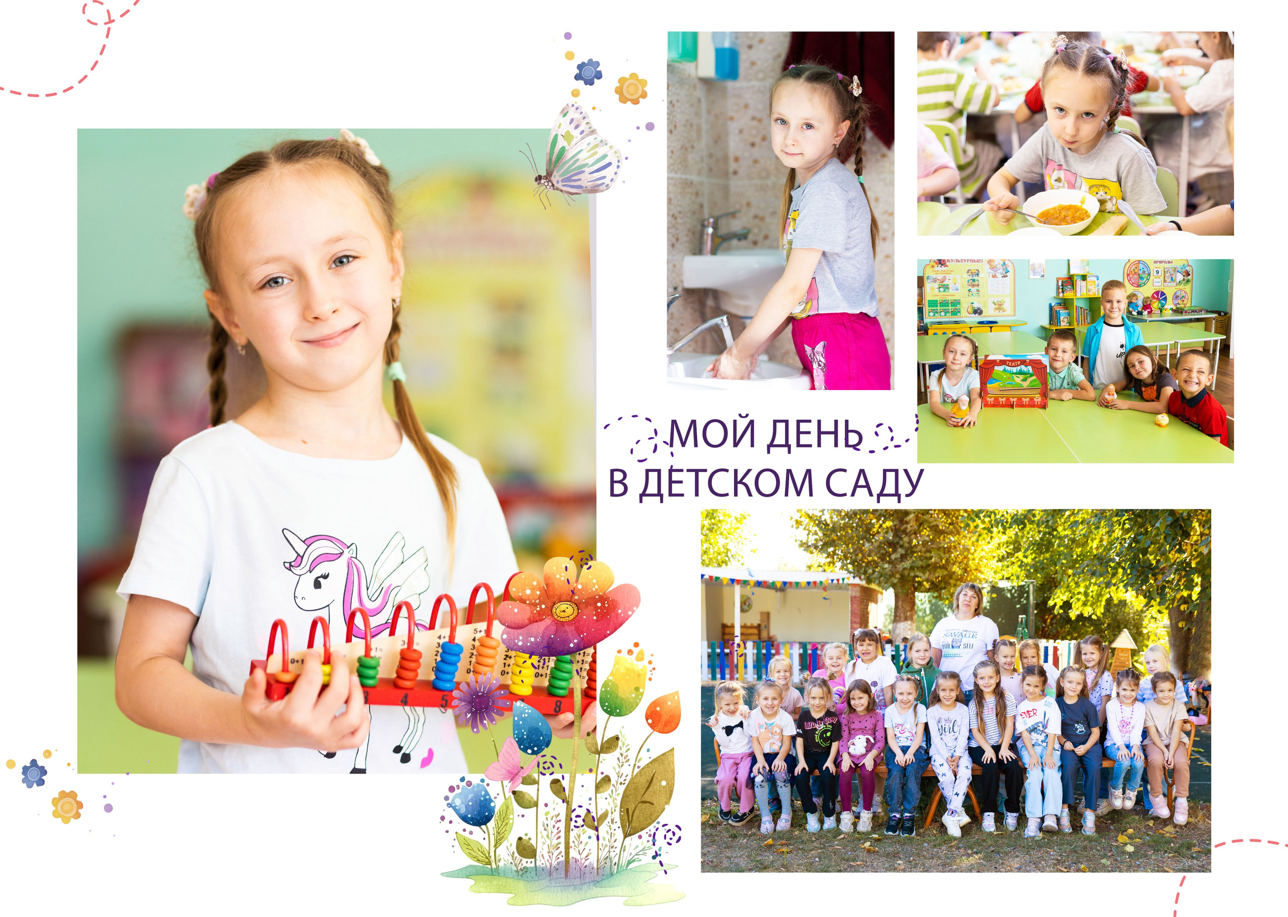 Альбом на 3 разворота 2400 руб. Детский фотограф, выпускные школьные альбомы Краснодар Ольга Бердова