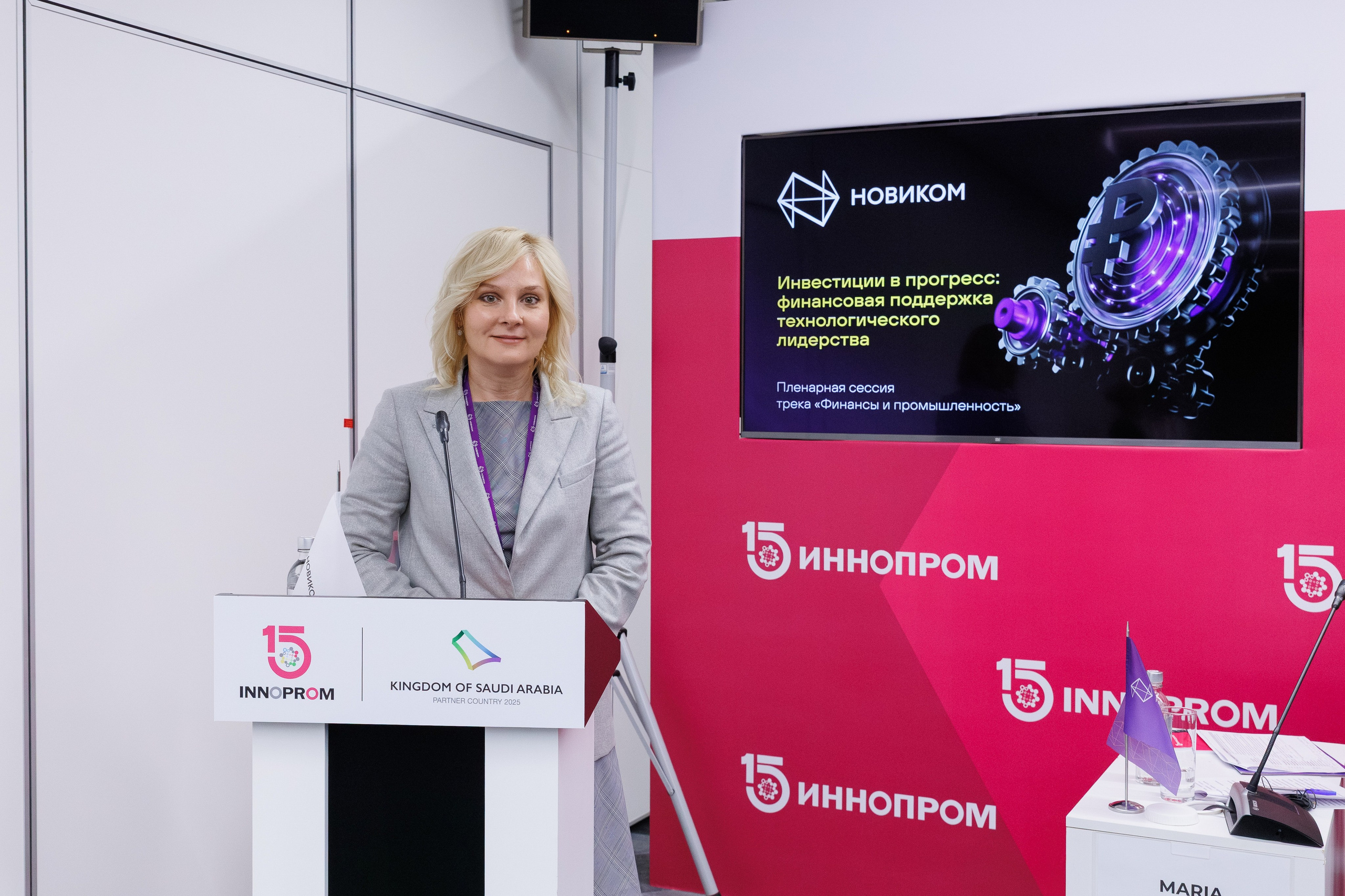 Иннопром '25. Фотограф в Екатеринбурге Андрей Медведко