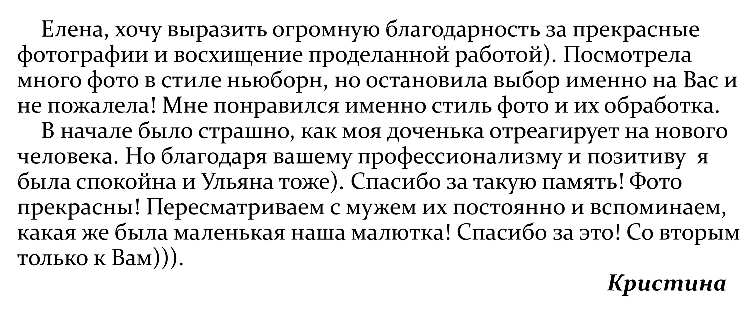 Фотосессия новорожденных в Москве — newborn фотограф Елена Виниченко