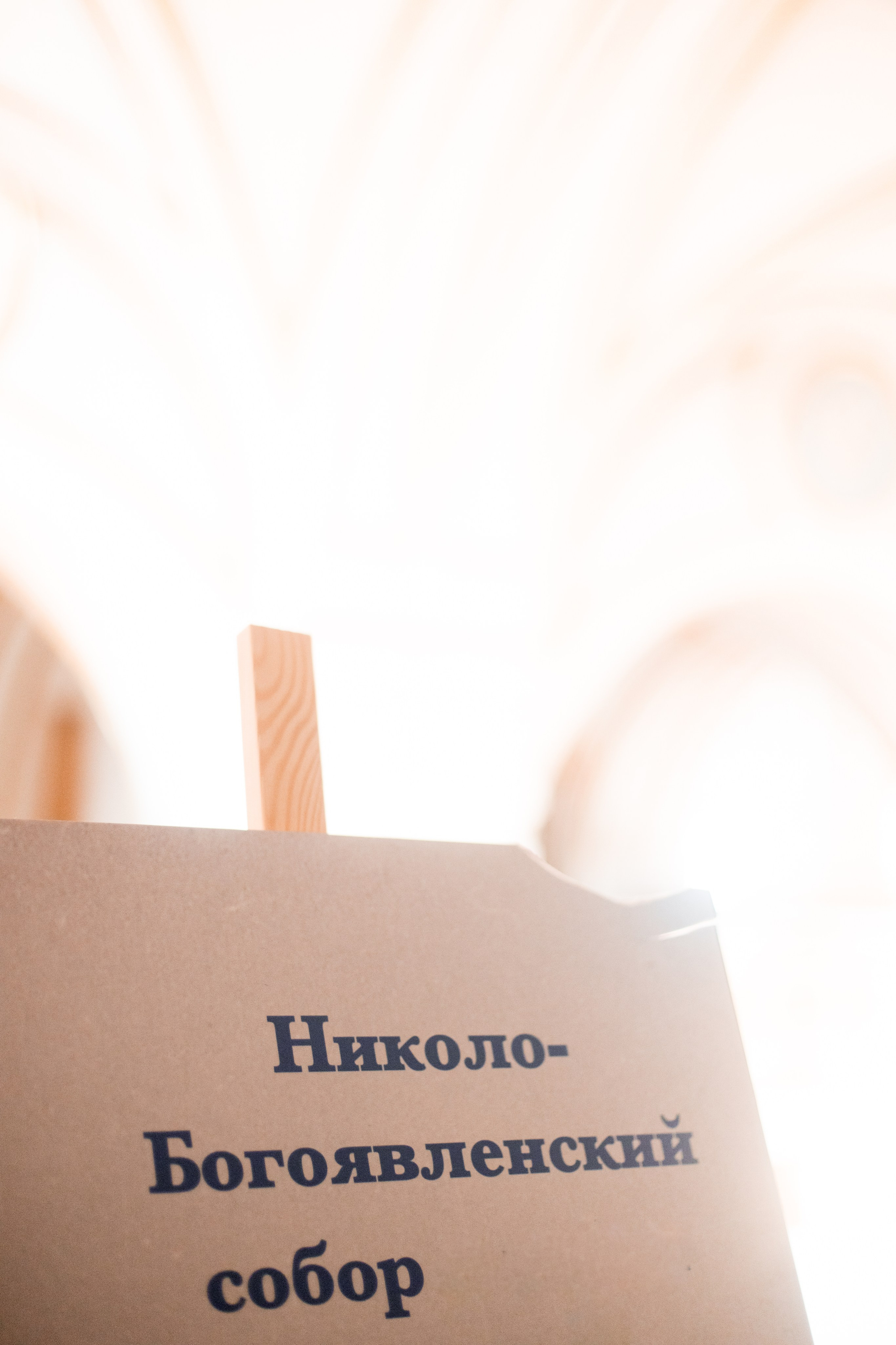 Неделя 11-я по Пятидесятнице. Прп. Антония Римлянина, Новгородского, чудотворца. НИКОЛО-БОГОЯВЛЕНСКИЙ МОРСКОЙ СОБОР