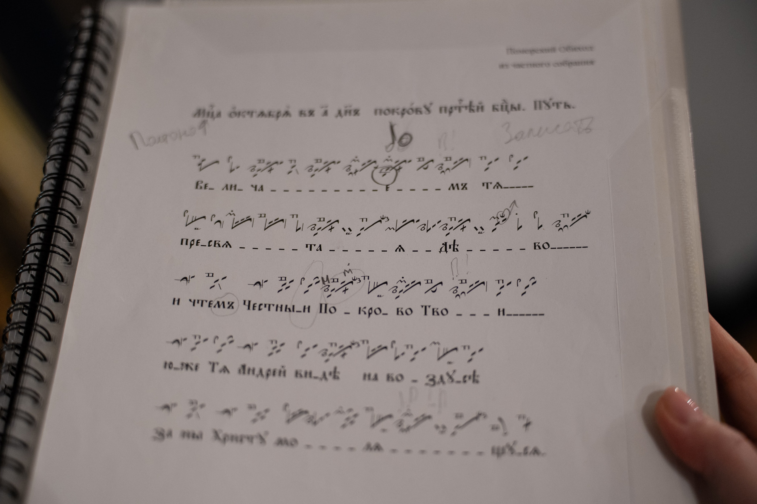 «Певческие хроники Древней Руси». Концерт памяти Николая Дмитриевича Успенского. НИКОЛО-БОГОЯВЛЕНСКИЙ МОРСКОЙ СОБОР
