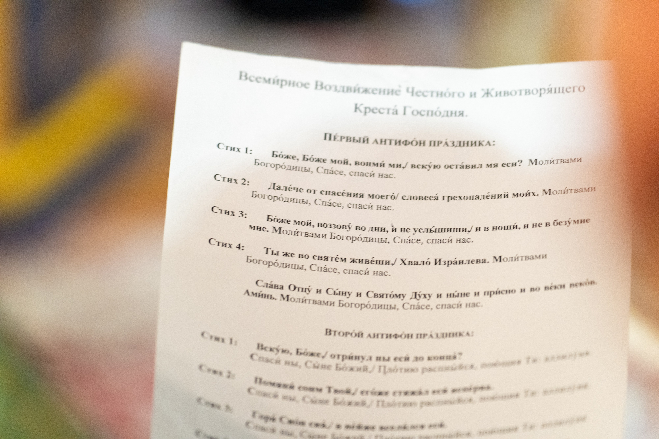 Всемирное Воздвижение Честного и Животворящего Креста Господня. НИКОЛО-БОГОЯВЛЕНСКИЙ МОРСКОЙ СОБОР