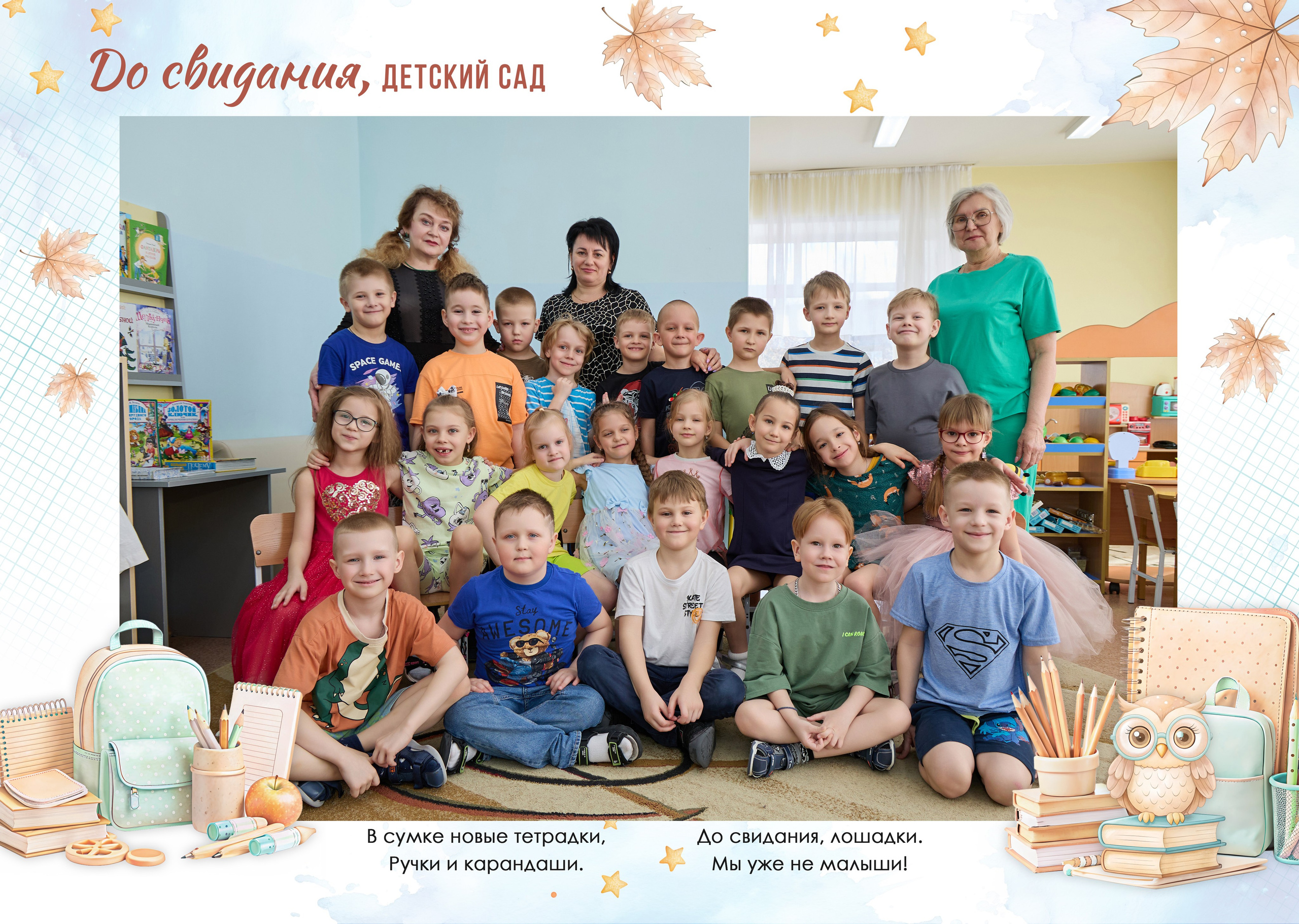 Детский Сад № 171. Фотограф Барнаул Фатыхов Тимур