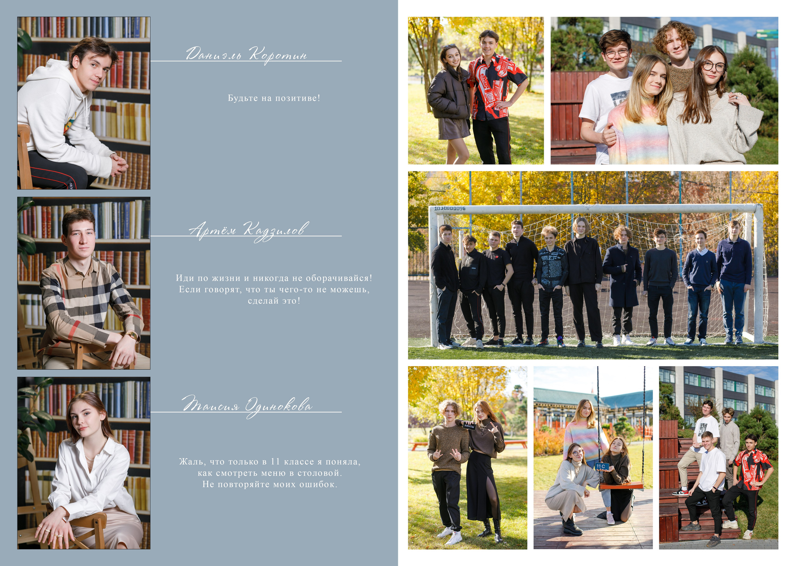 Дизайн «Гранит науки». Школьные альбомы, Семейные съемки, Портреты, Фотограф Елена Кузнецова