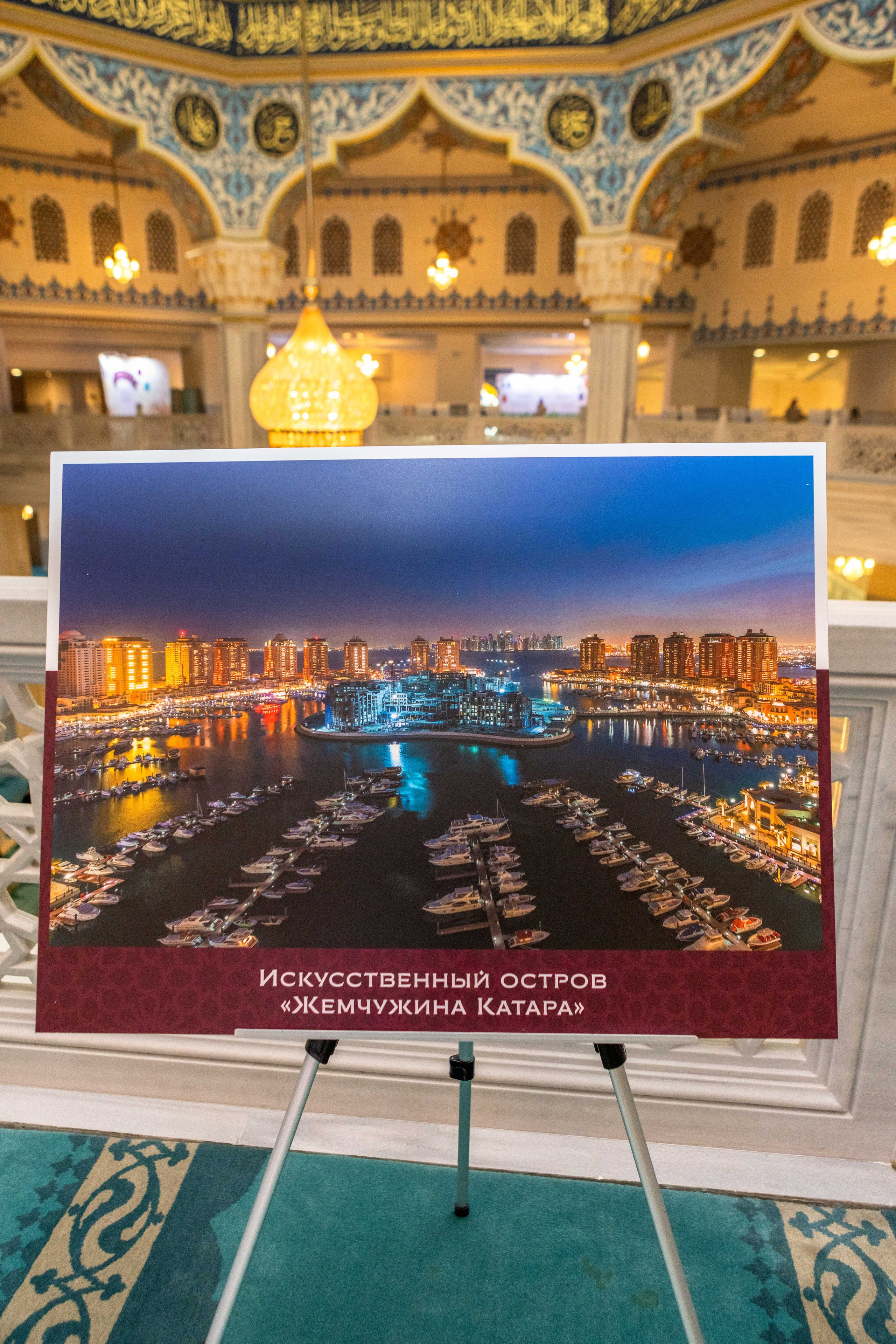 Открытие выставки Мир Корана. Рекламный, предметный, репортажный, семейный фотограф и художник в Москве