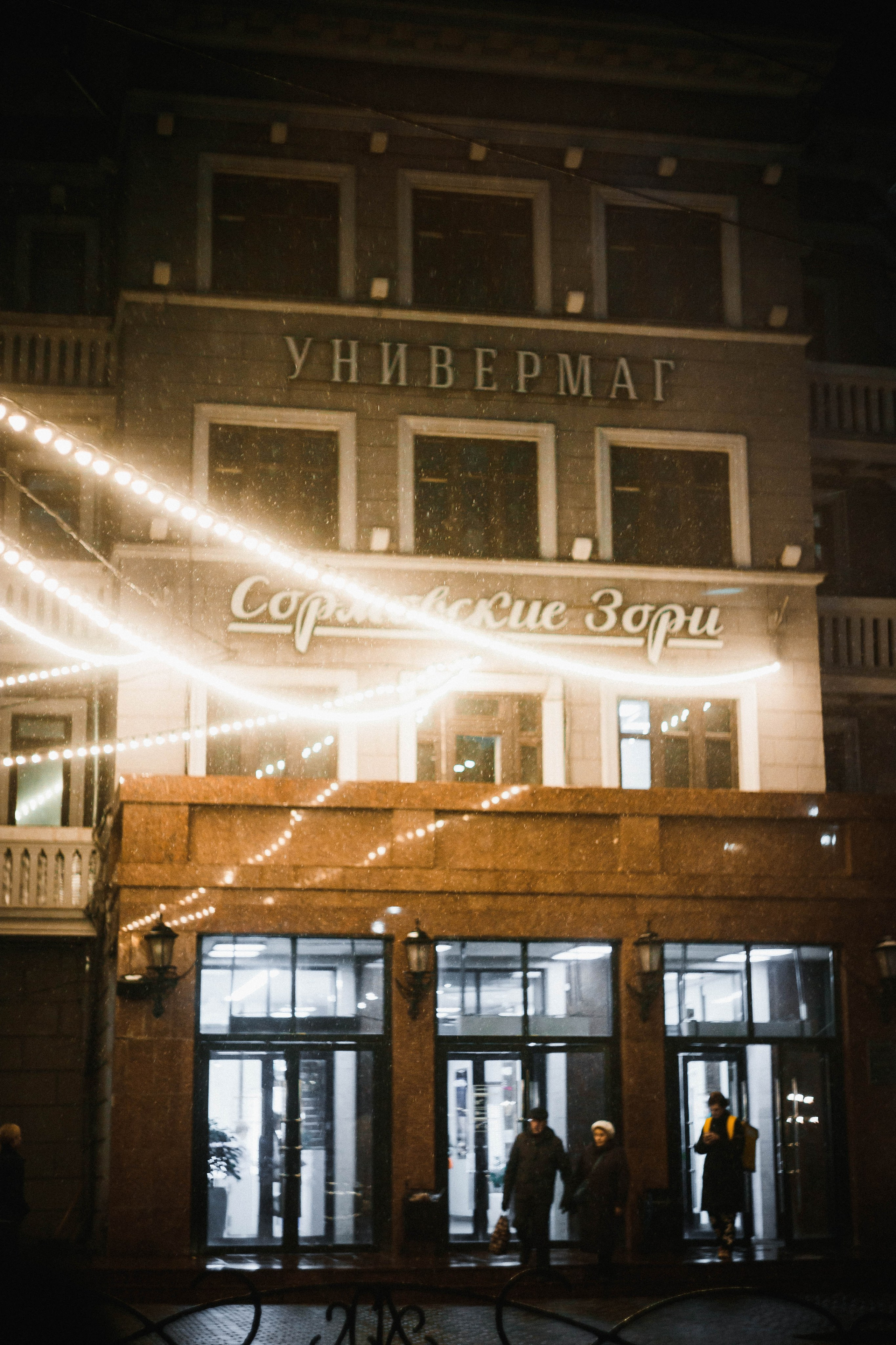 Мария + Роман. Фотограф в Нижнем Новгороде