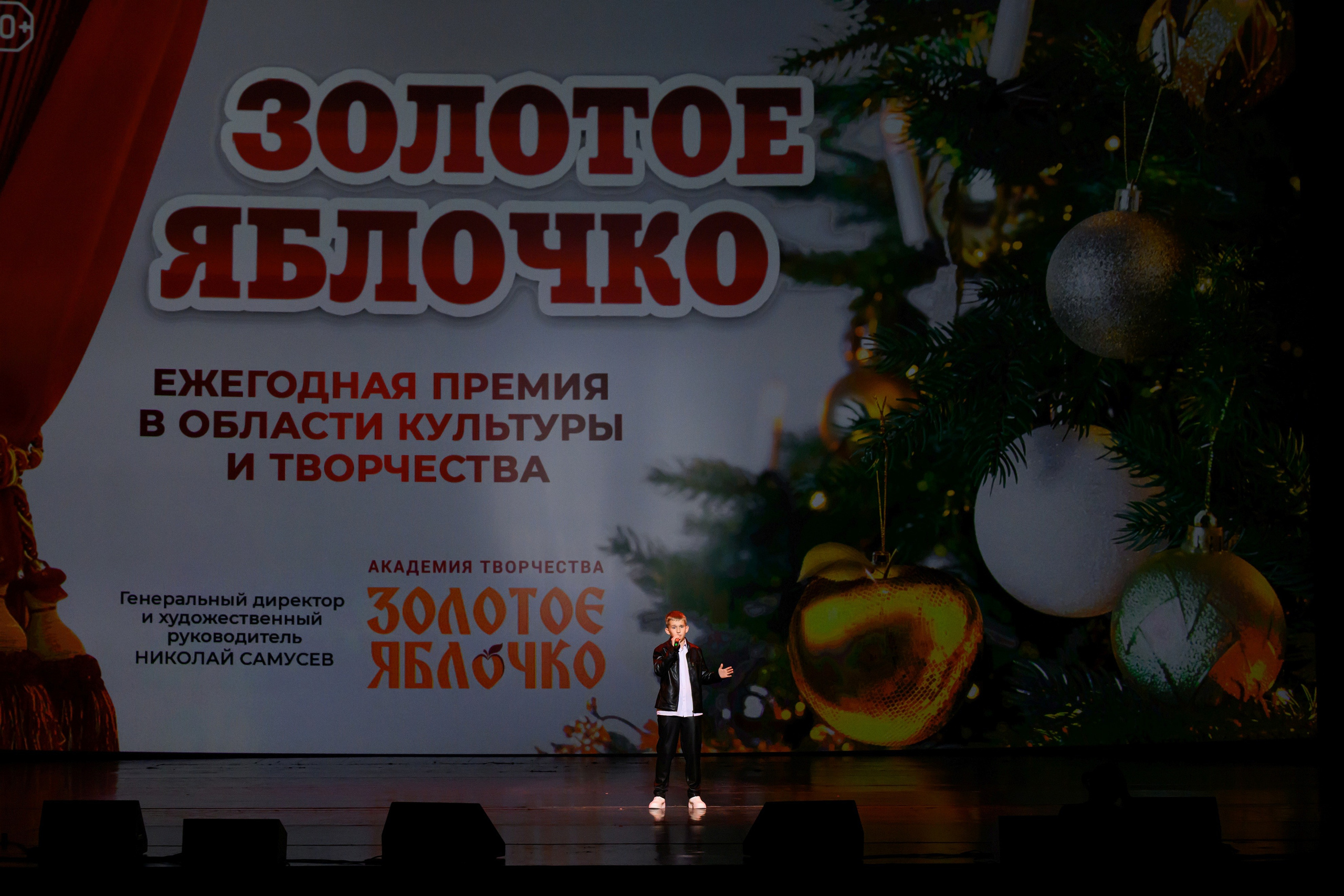 4 декабря, блок 1, награда, г. Санкт-Петербург. Золотое яблочко