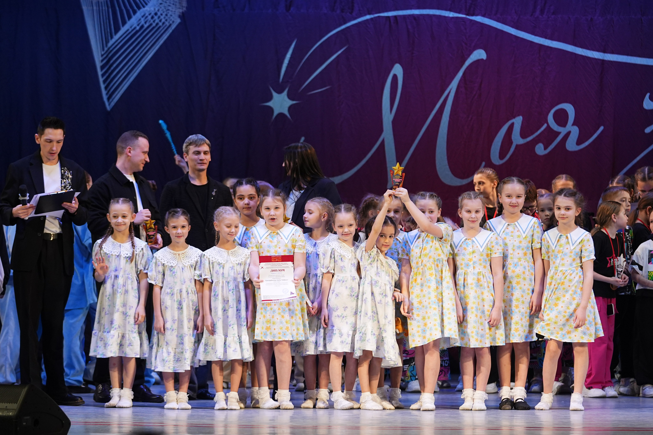 30 ноября, г. Ярославль. Золотое яблочко