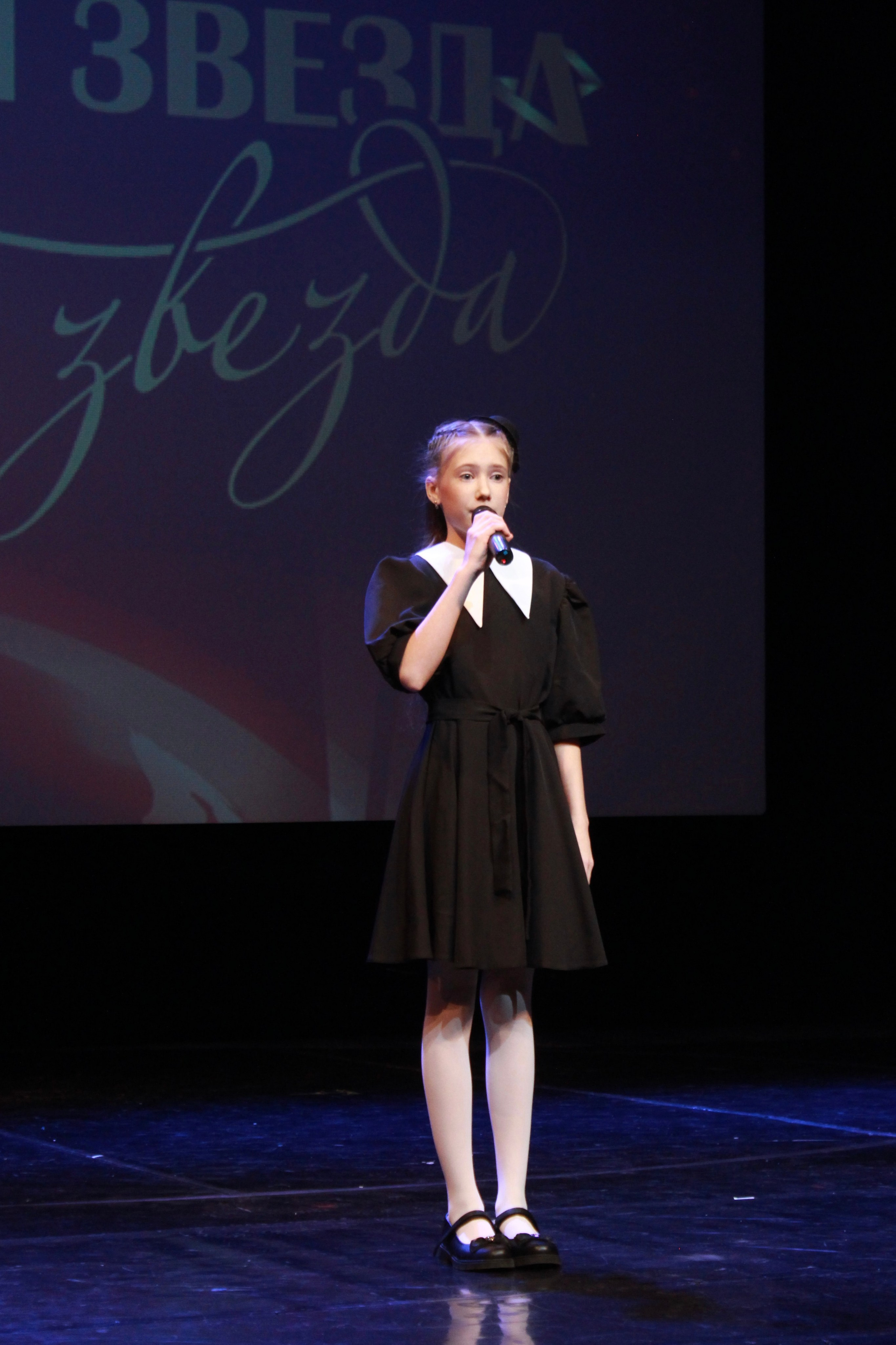 16 ноября, г. Астрахань. Золотое яблочко