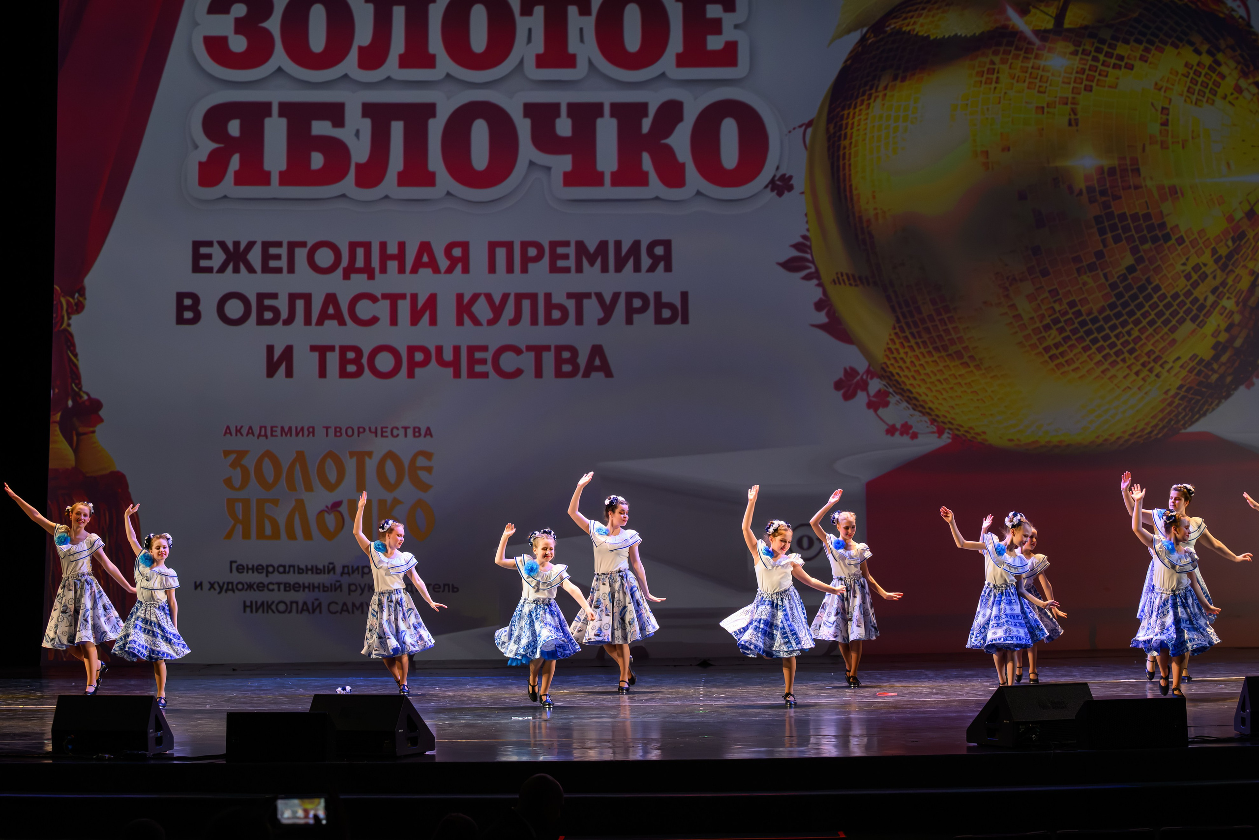 27 апреля, БКЗ Октябрьский, г. Санкт-Петербург. Золотое яблочко