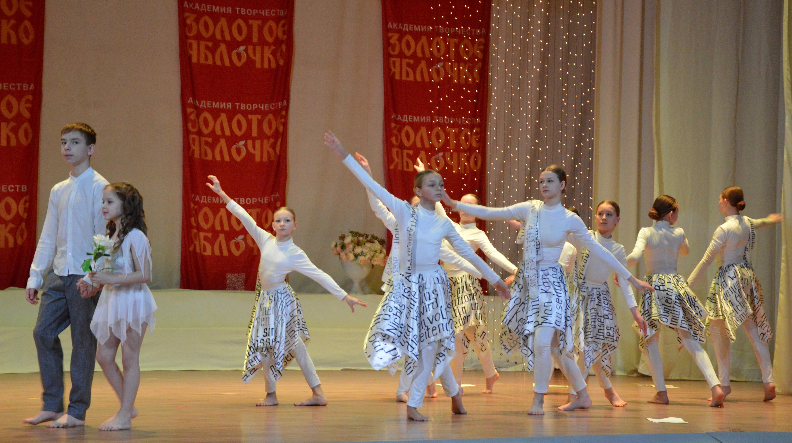 7 февраля, г. Оренбург. Золотое яблочко