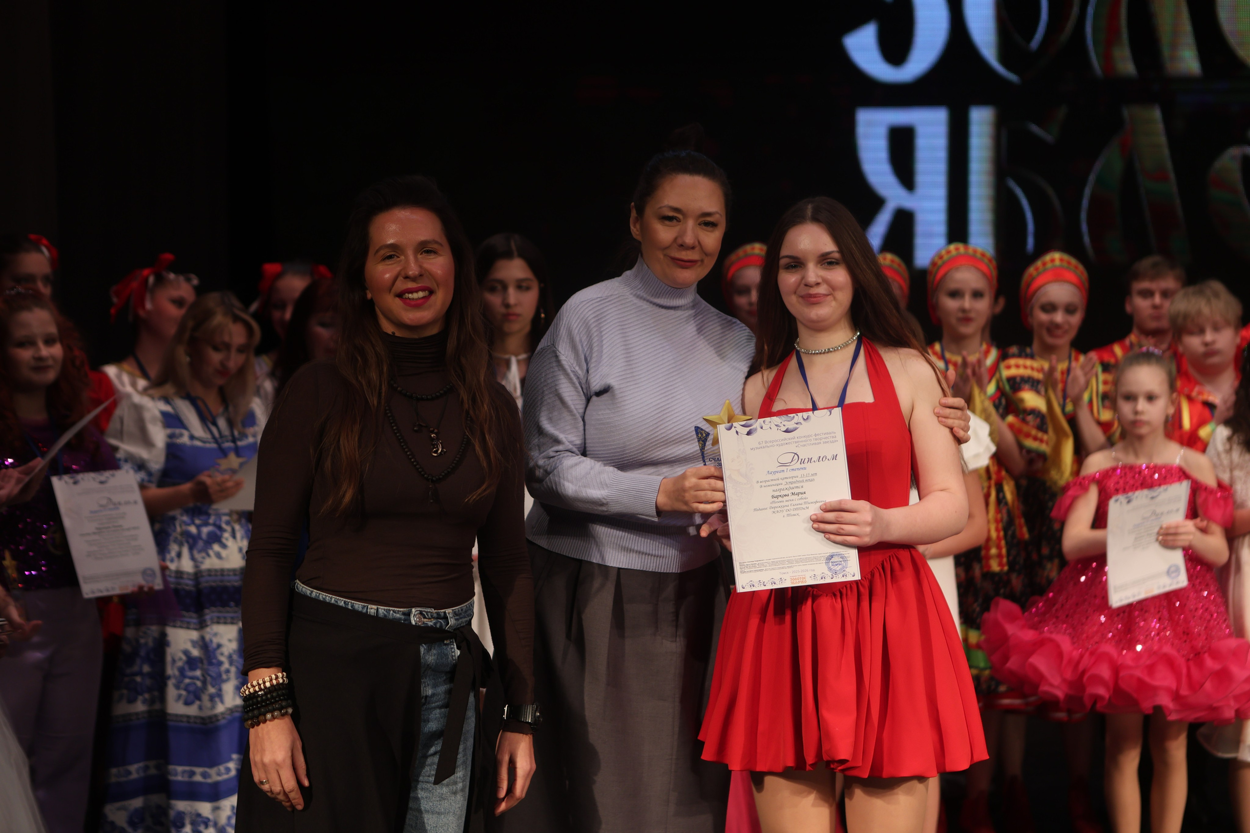 21 февраля, г. Томск. Золотое яблочко