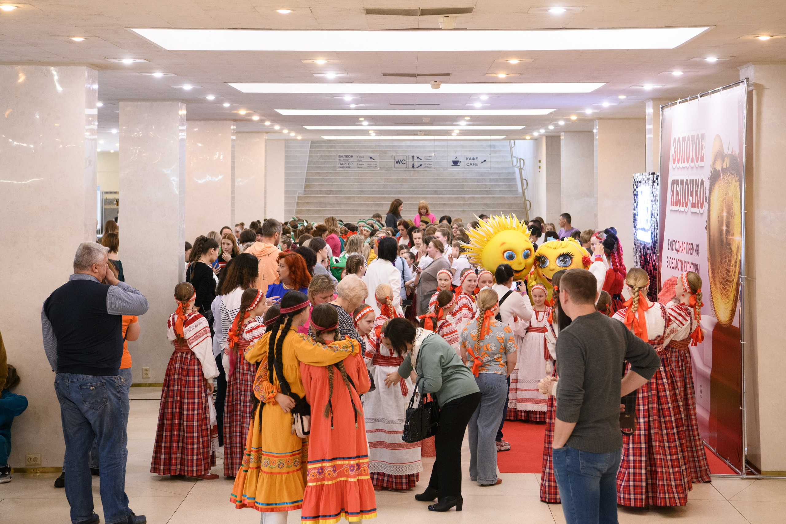 23 апреля, часть 1, БКЗ Октябрьский, г. Санкт-Петербург. Золотое яблочко