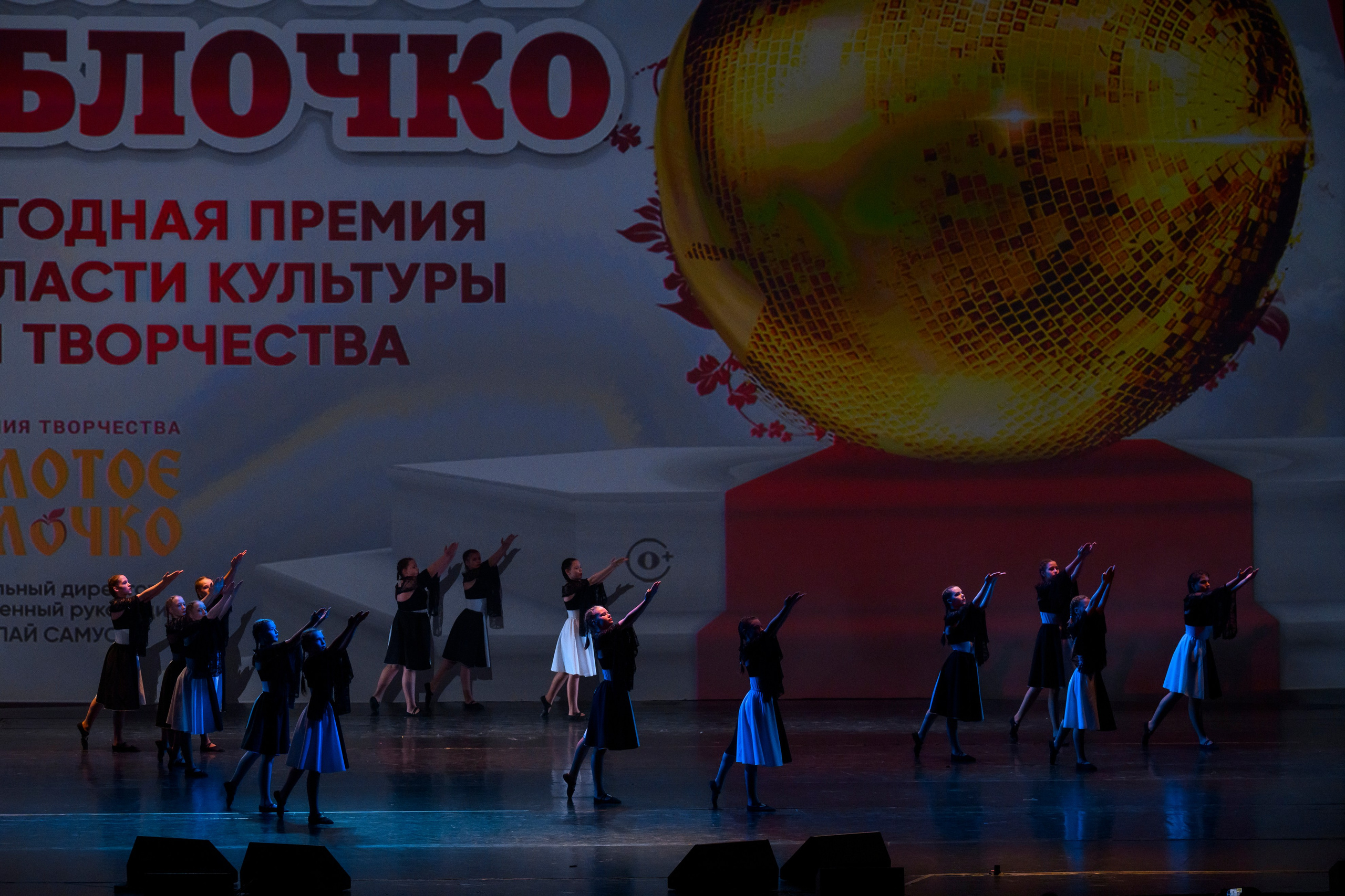 23 апреля, часть 2, БКЗ Октябрьский, г. Санкт-Петербург. Золотое яблочко