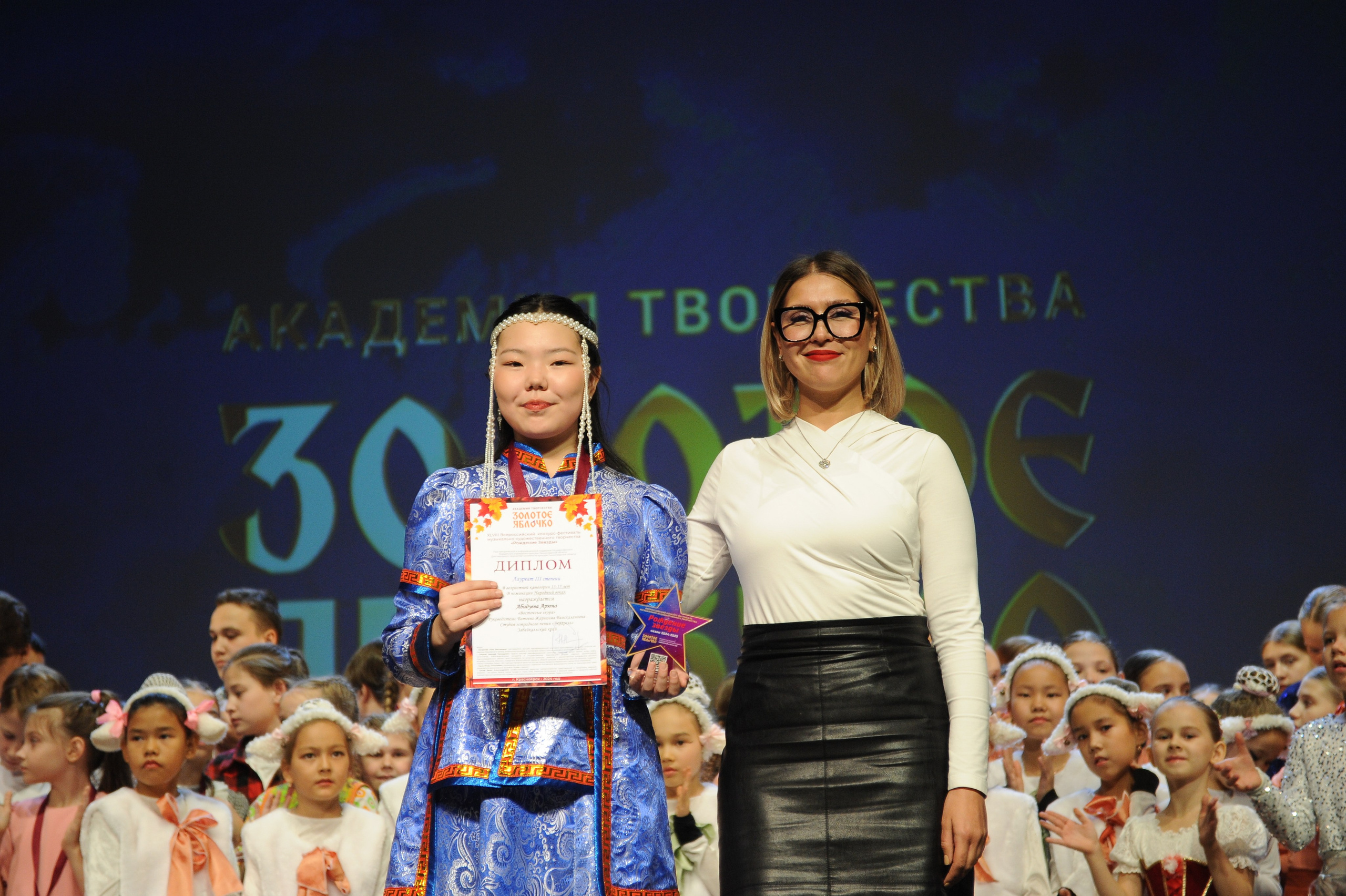 16 ноября, г. Красноярск. Золотое яблочко