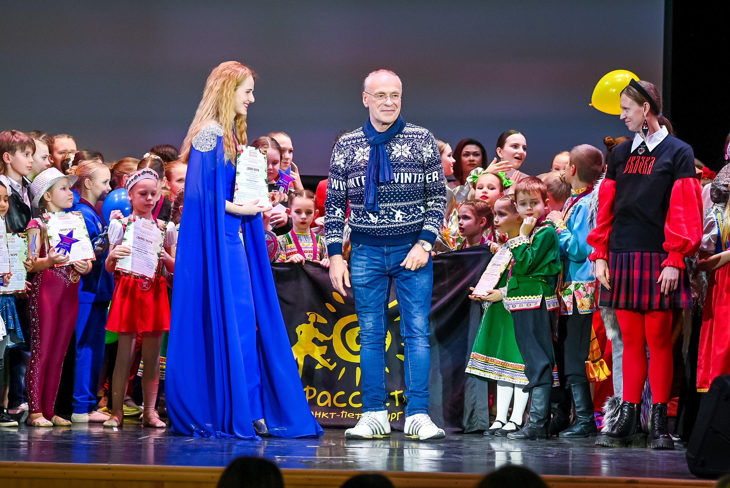 26 января, г. Санкт-Петербург. Золотое яблочко