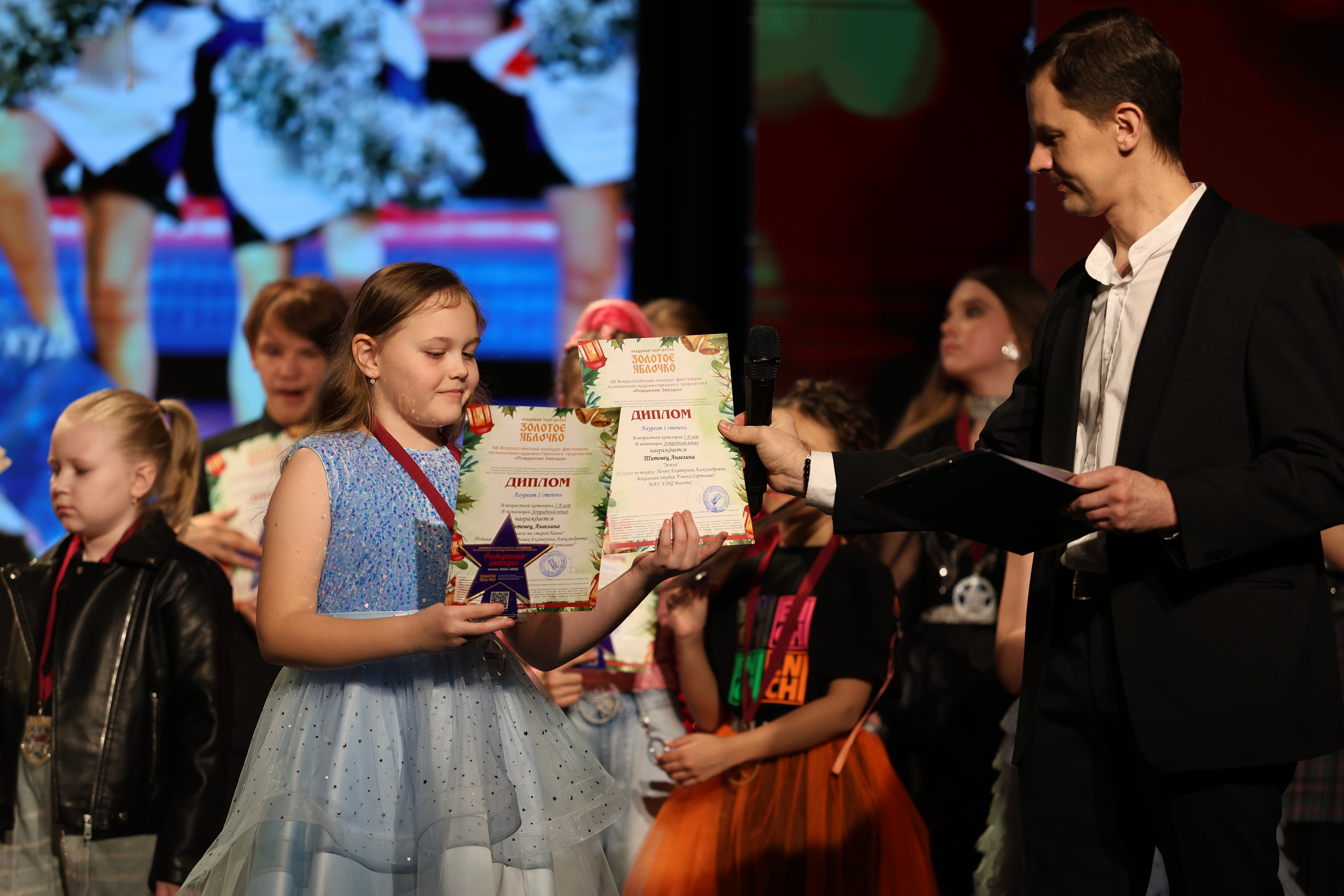 25 января, г. Челябинск. Золотое яблочко