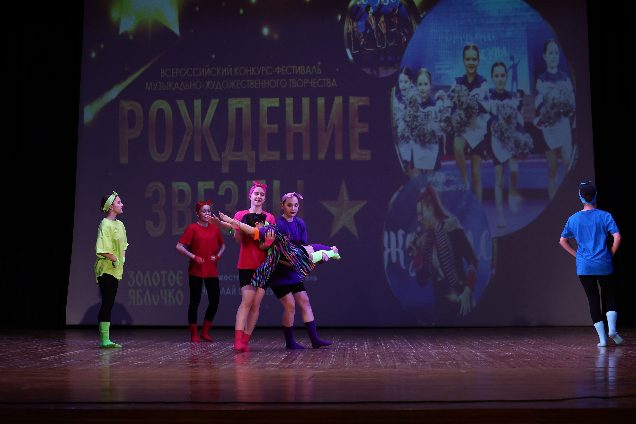 30 марта, г. Самара. Золотое яблочко