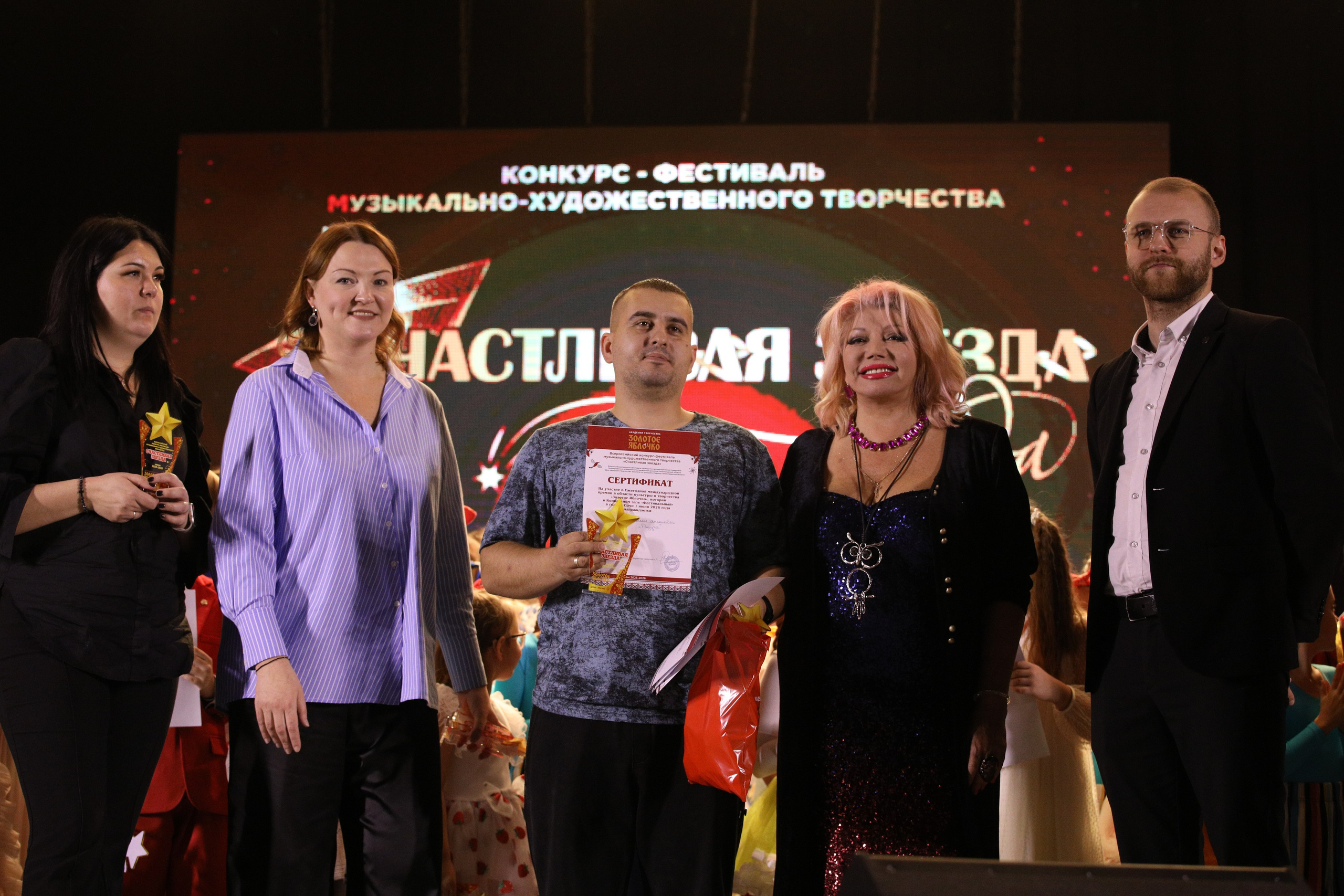 23 ноября, награждение, г. Новосибирск. Золотое яблочко