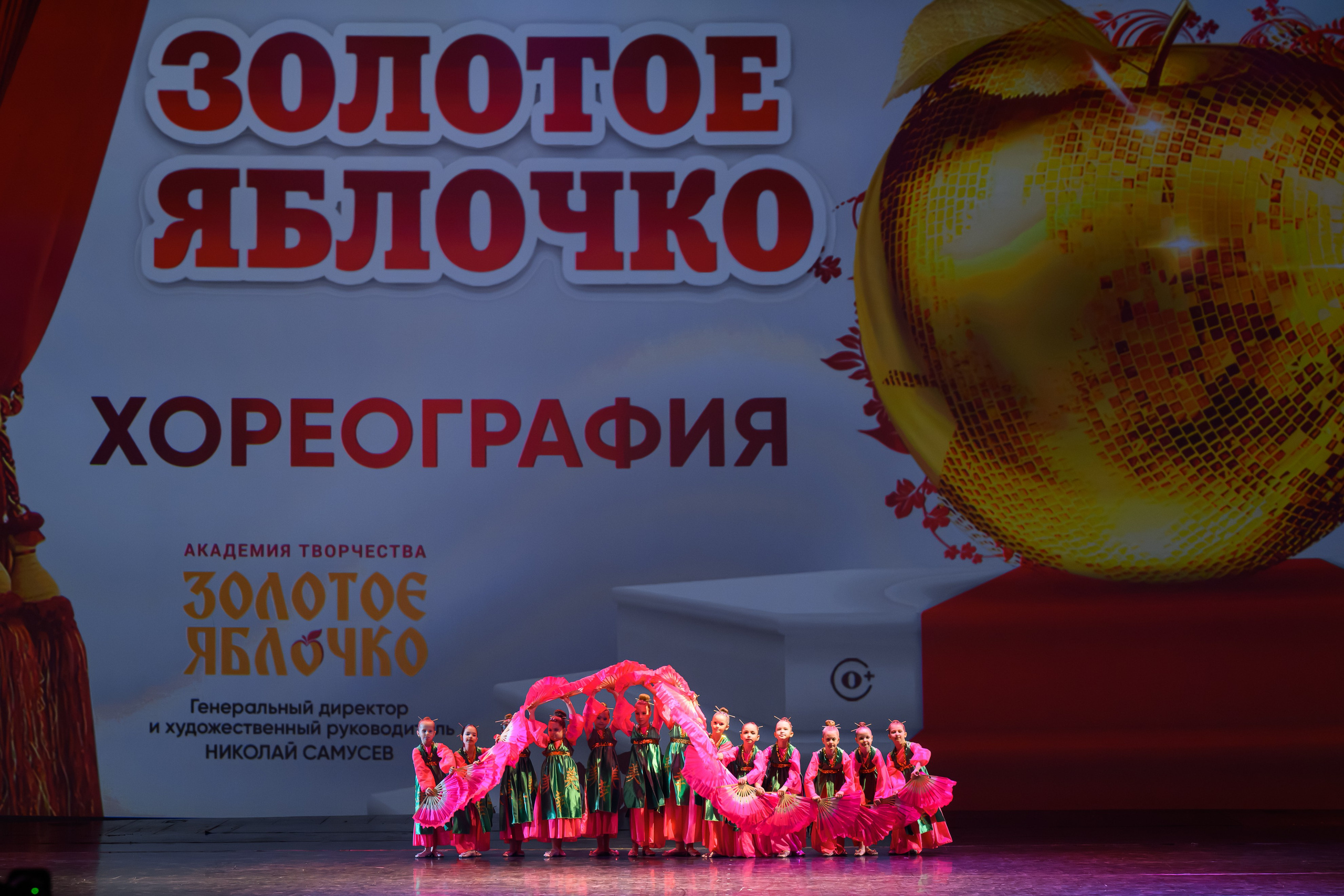 27 апреля, БКЗ Октябрьский, г. Санкт-Петербург. Золотое яблочко