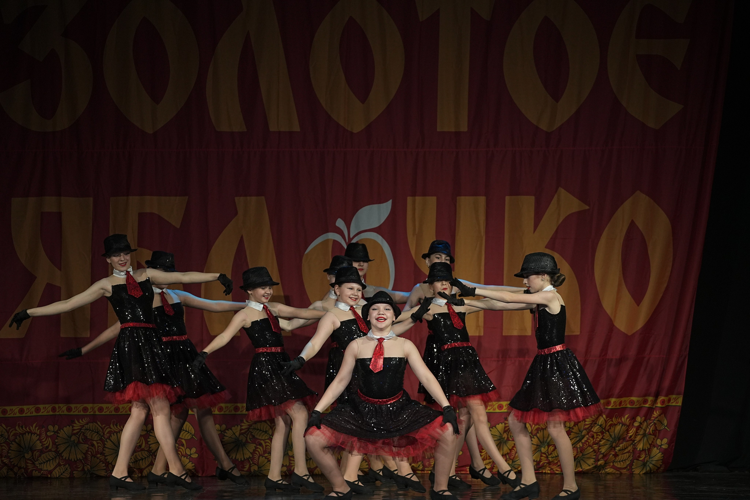 8 декабря, г. Кострома. Золотое яблочко