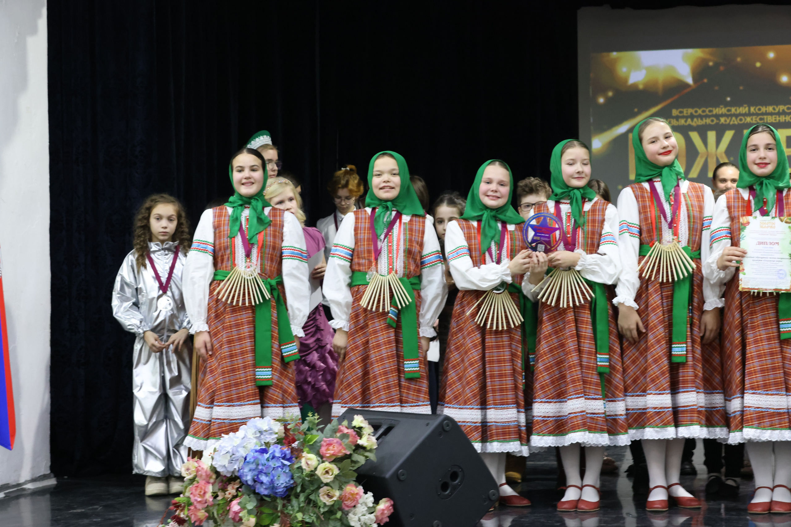 1 декабря, г. Москва. Золотое яблочко