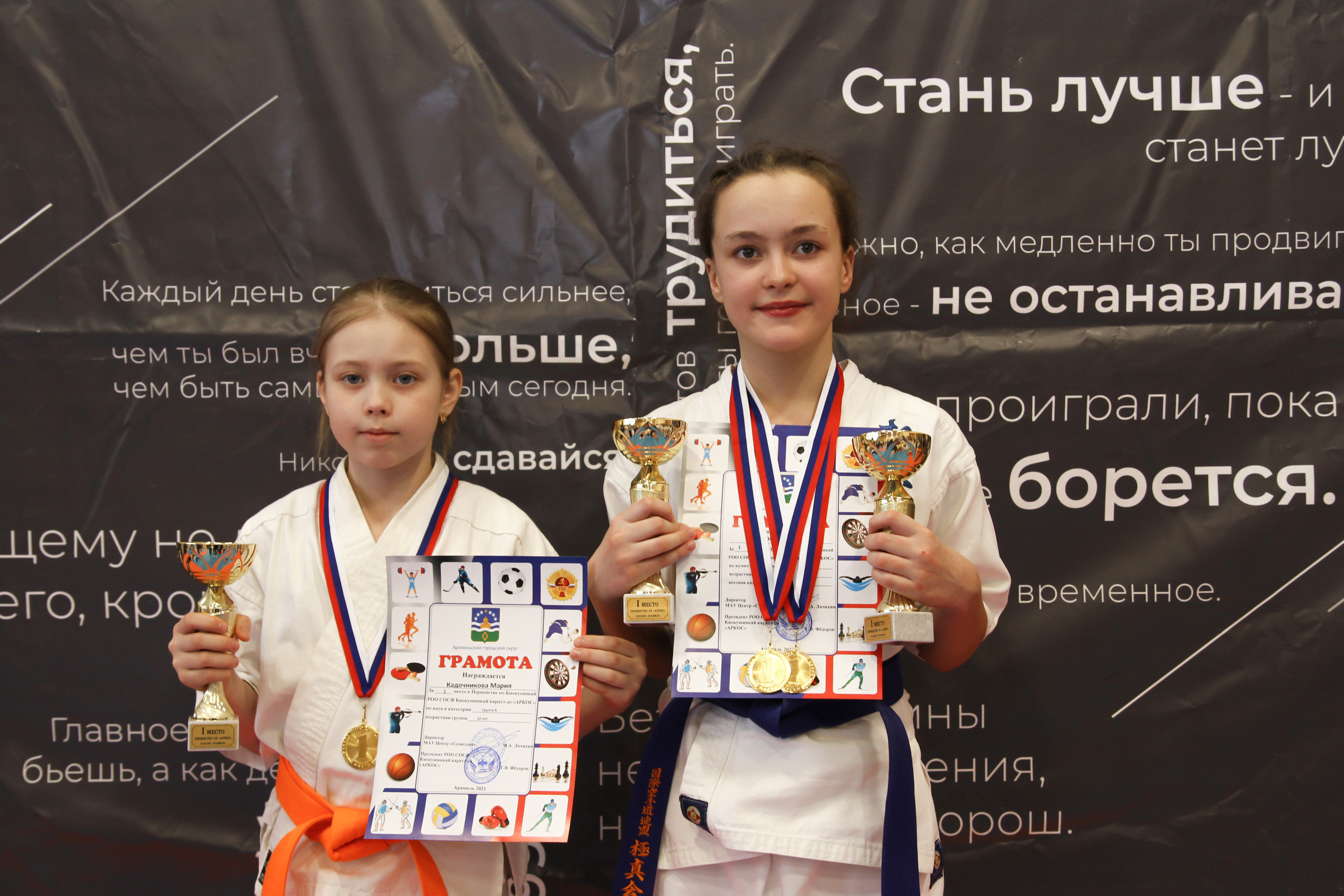 Соревнования по киокушинкай. Фотограф в Москве Анастасия Курлович