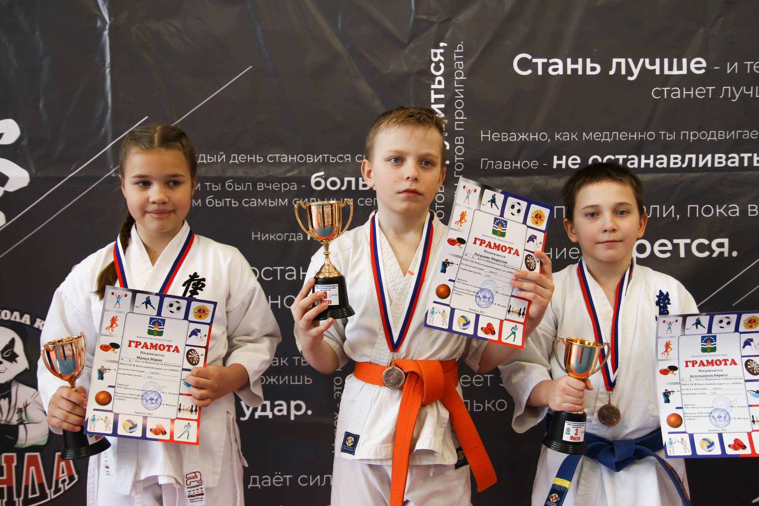 Соревнования по киокушинкай. Фотограф в Москве Анастасия Курлович