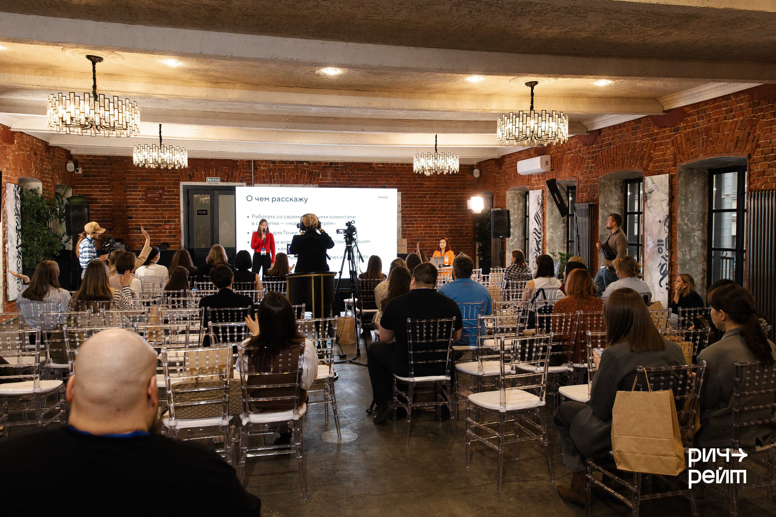 Главная SMM-конференция России. РИЧ-РЕЙТ. Фотограф Вышний Волочек/Тверь/Москва/Санкт-Петербург