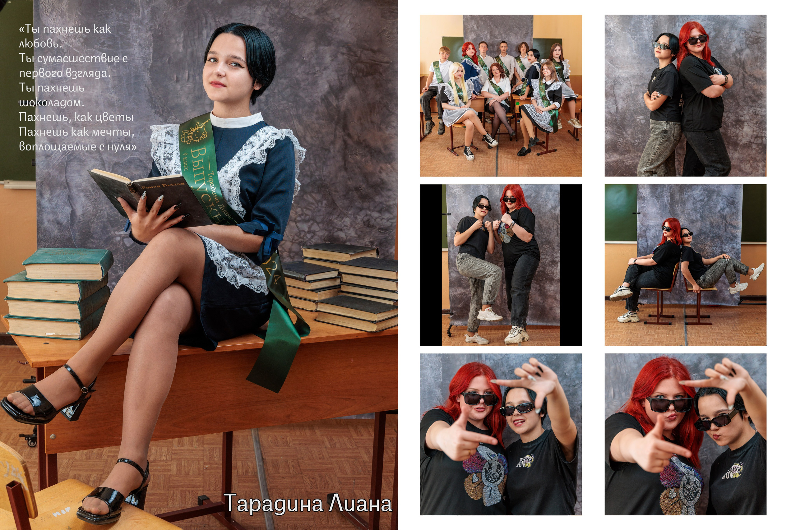 Выпускной альбом 9 класс novikov.foto. Фотограф Гуково Григорий Новиков novikov.foto