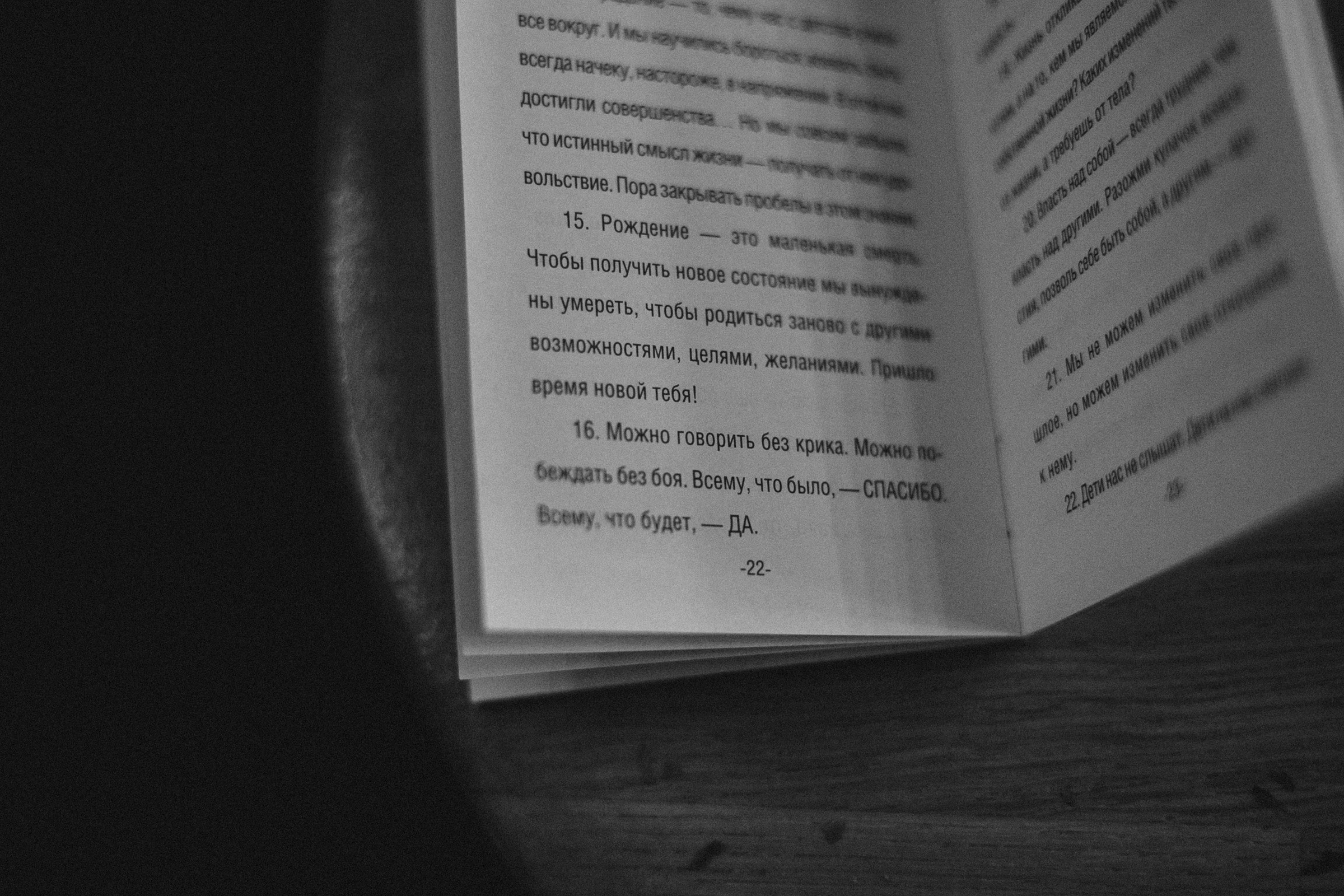 Банечка 6 января. Женский и репортажный фотограф Москва Натали Смирнова