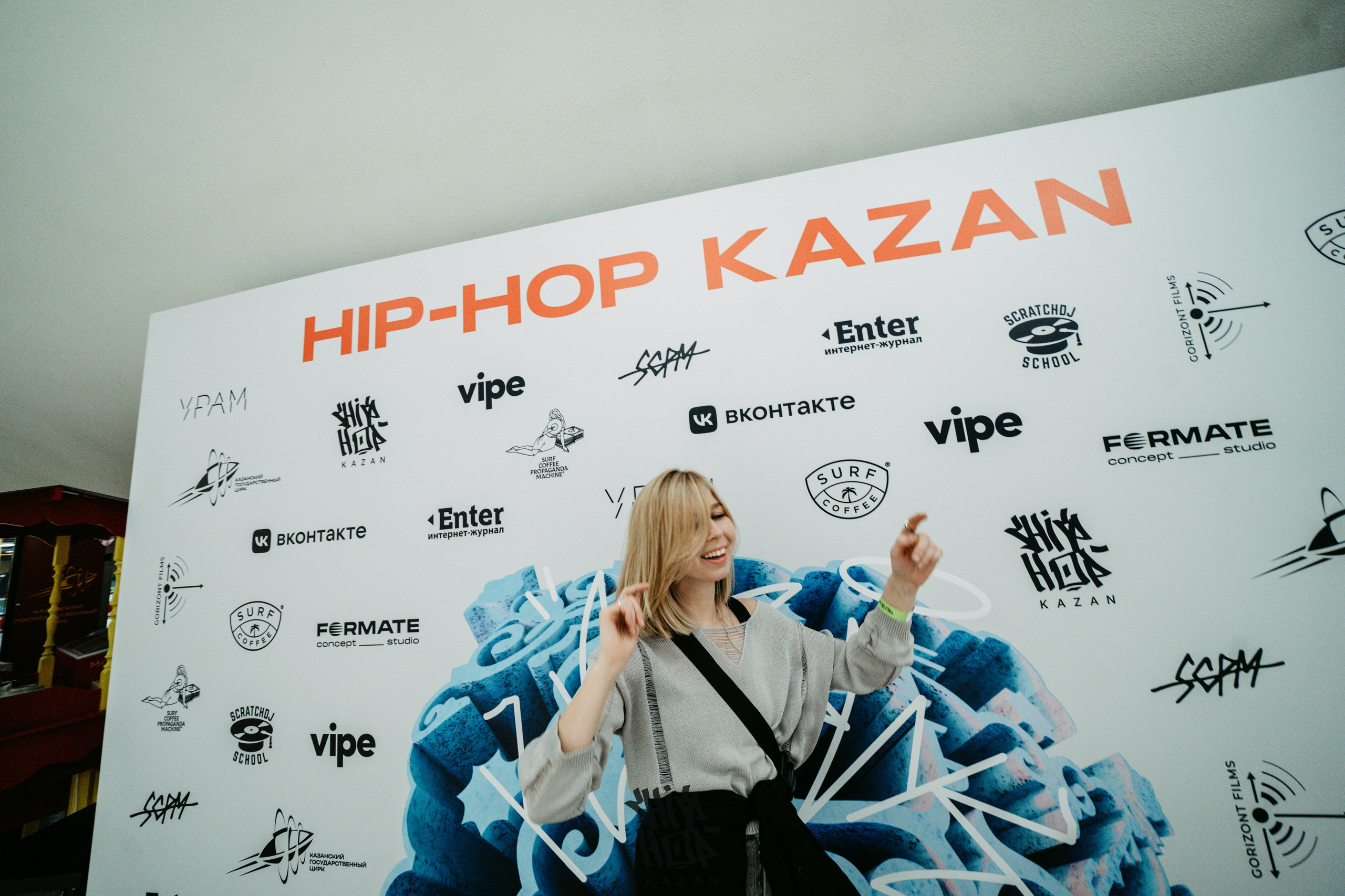 HIP HOP KAZAN 2024. Главная
