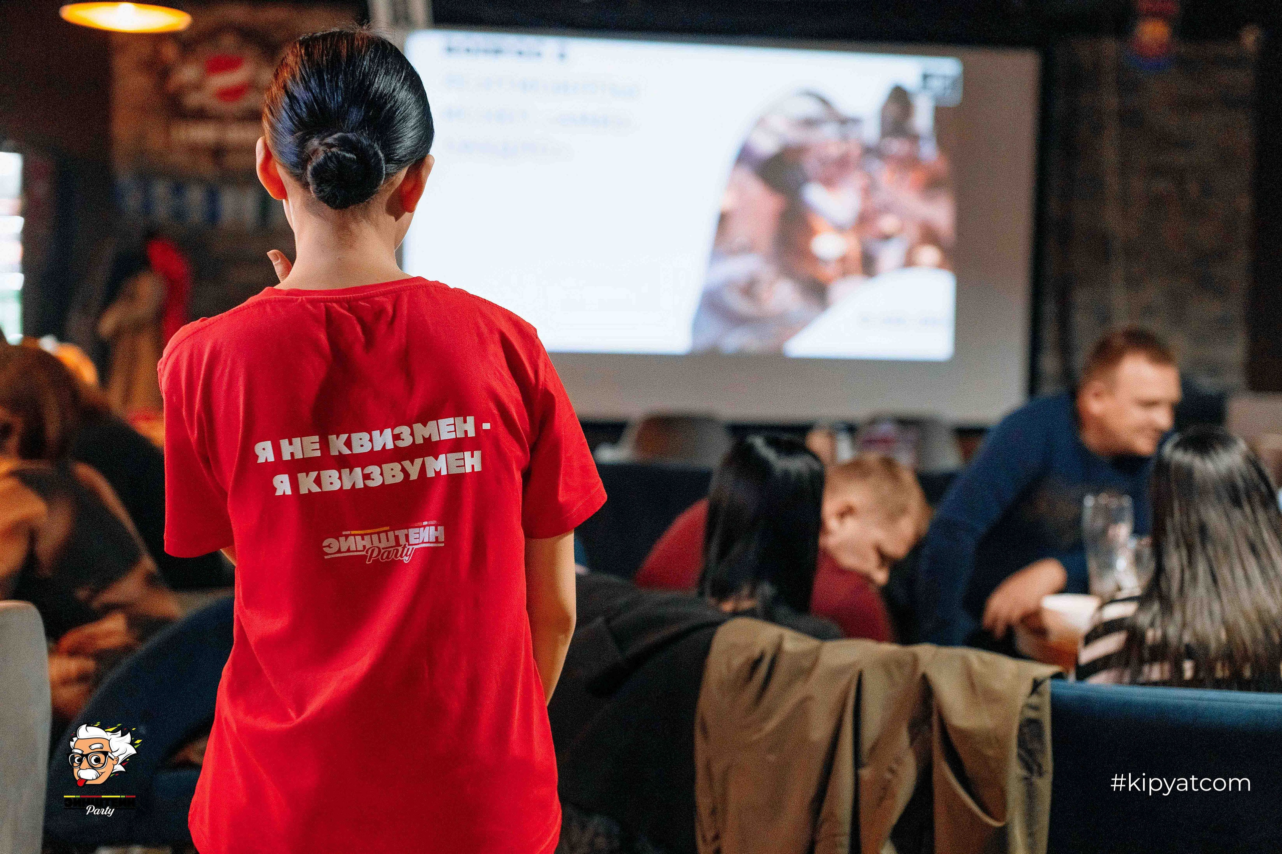 Эйнштейн Party