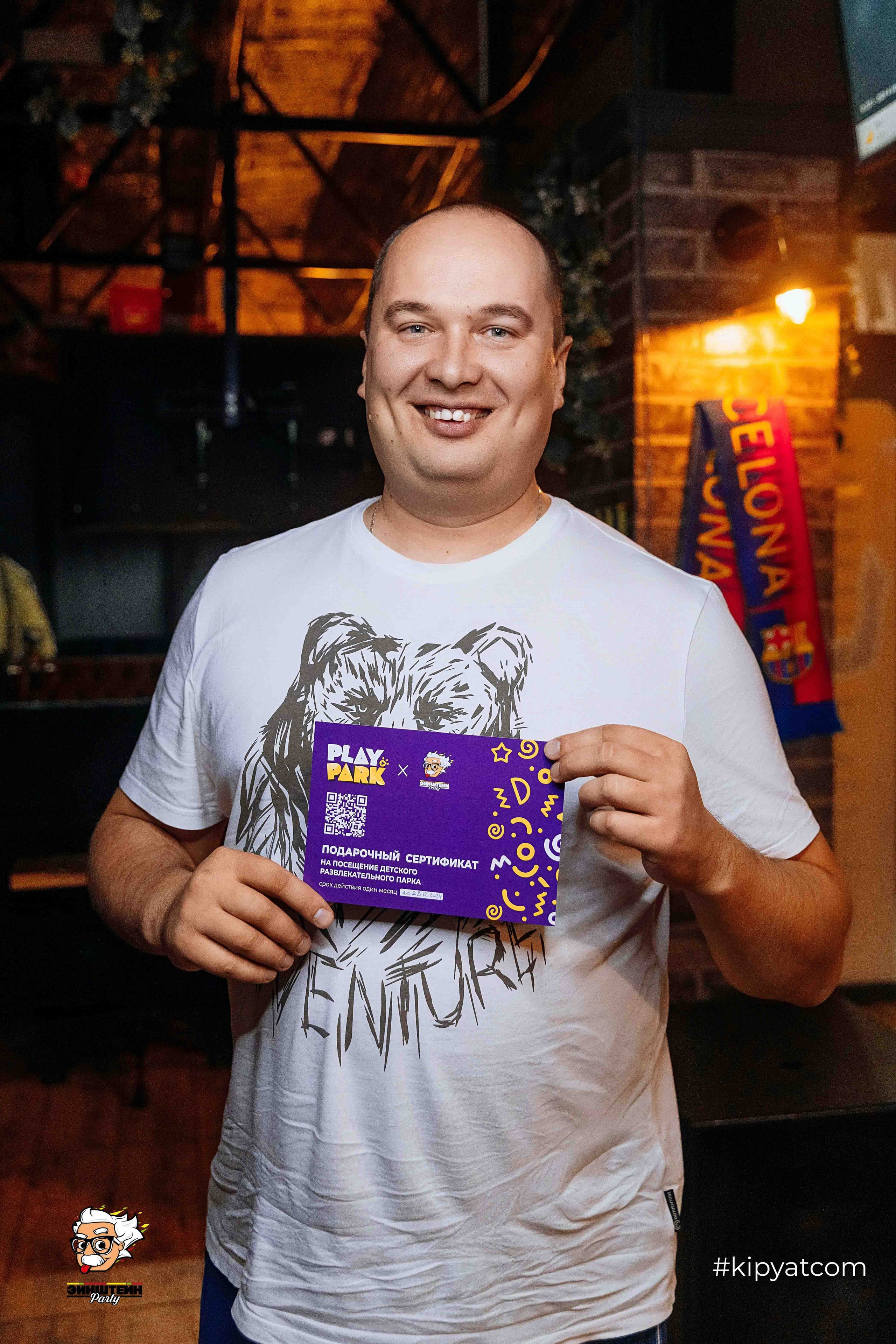 Эйнштейн Party