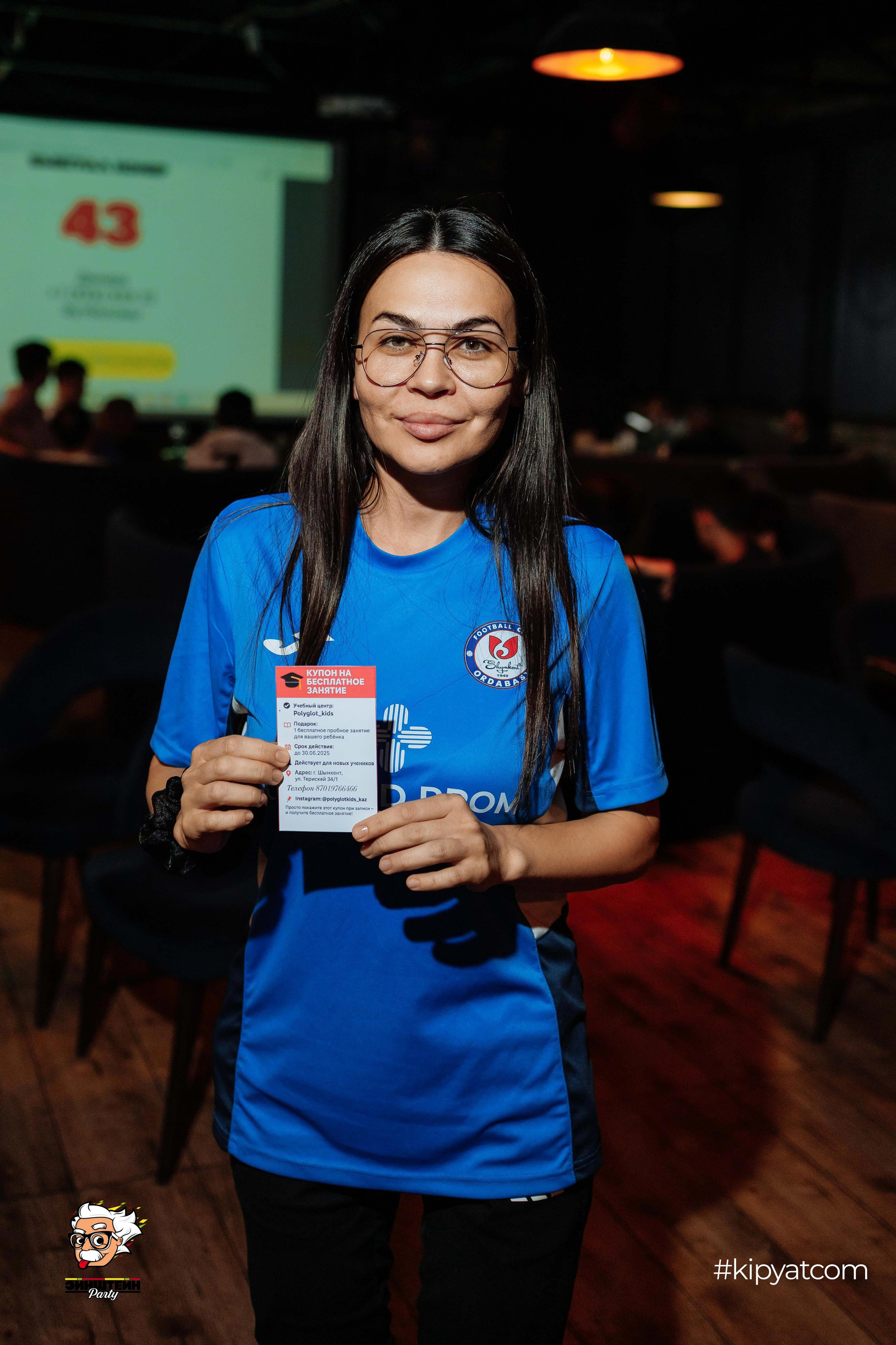 Эйнштейн Party