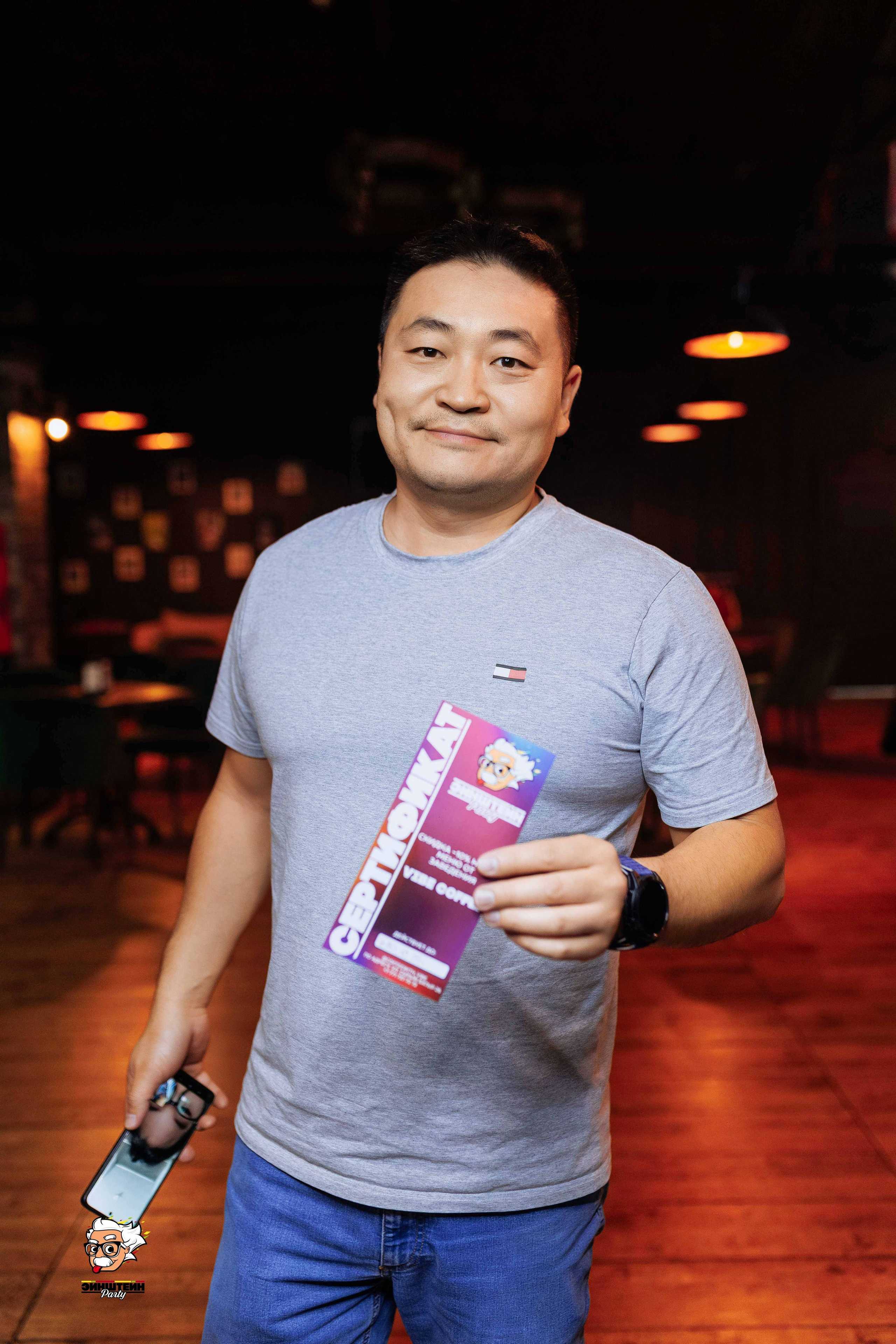 Эйнштейн Party