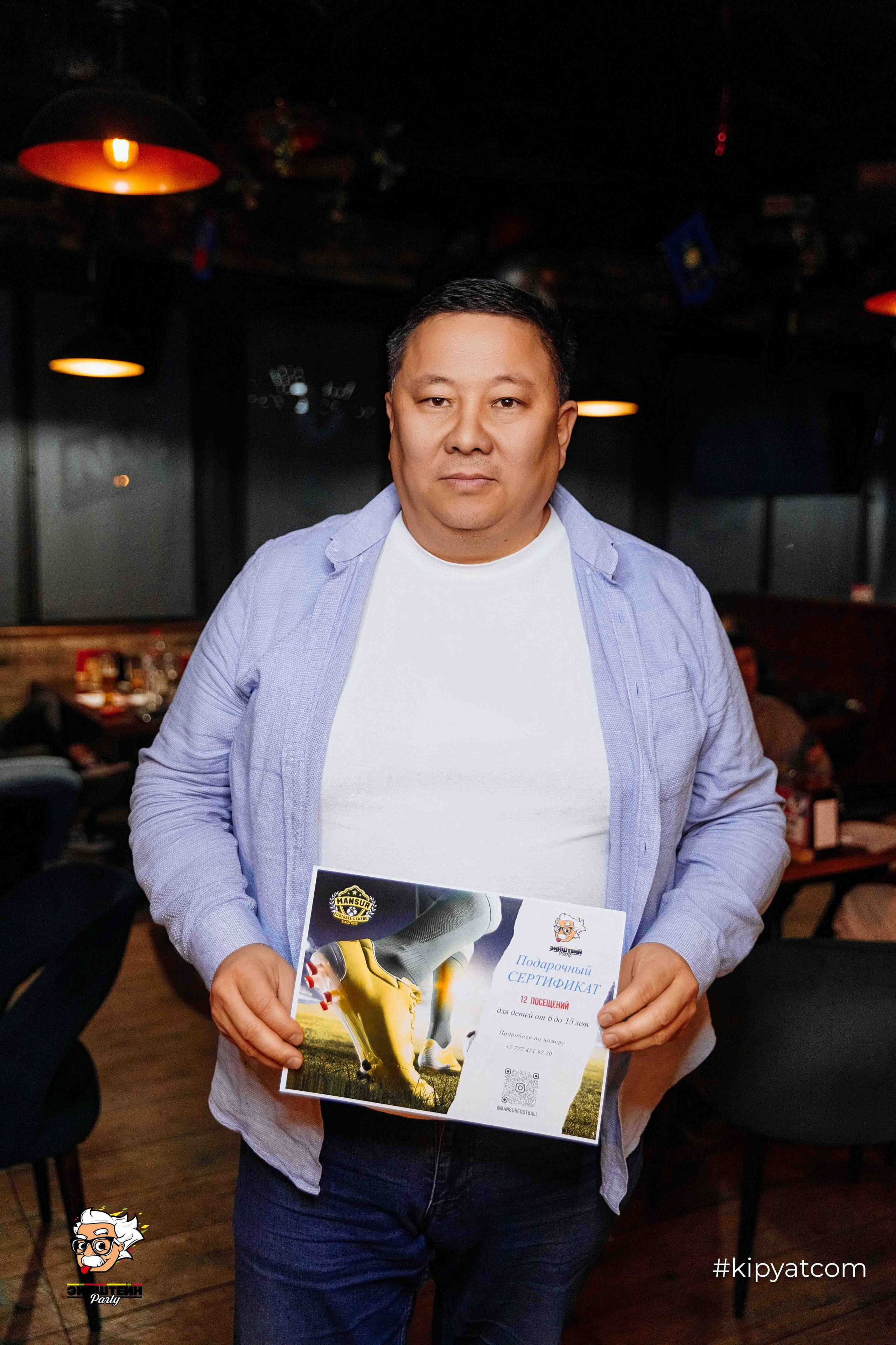 Эйнштейн Party