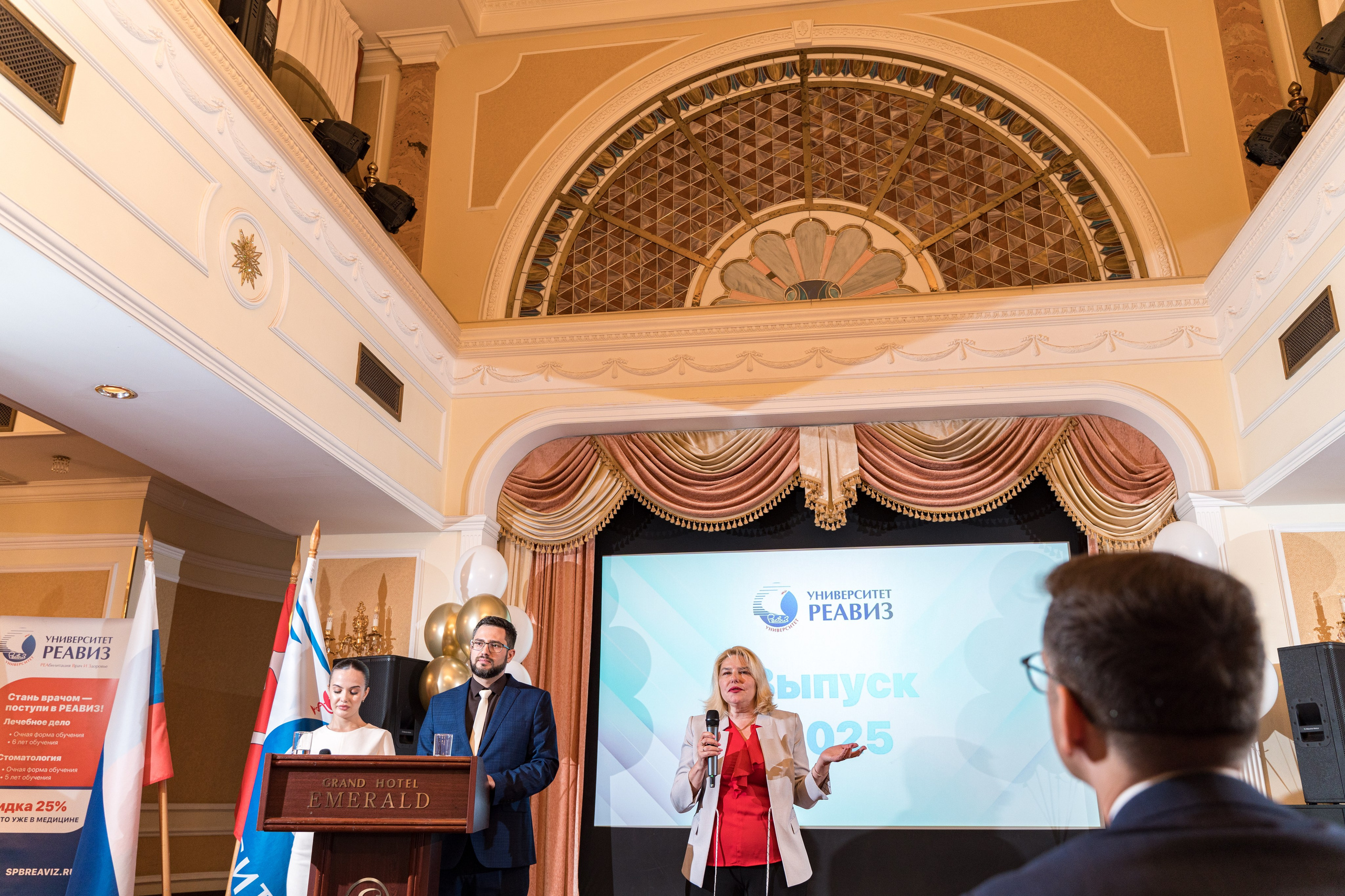 Вручение дипломов