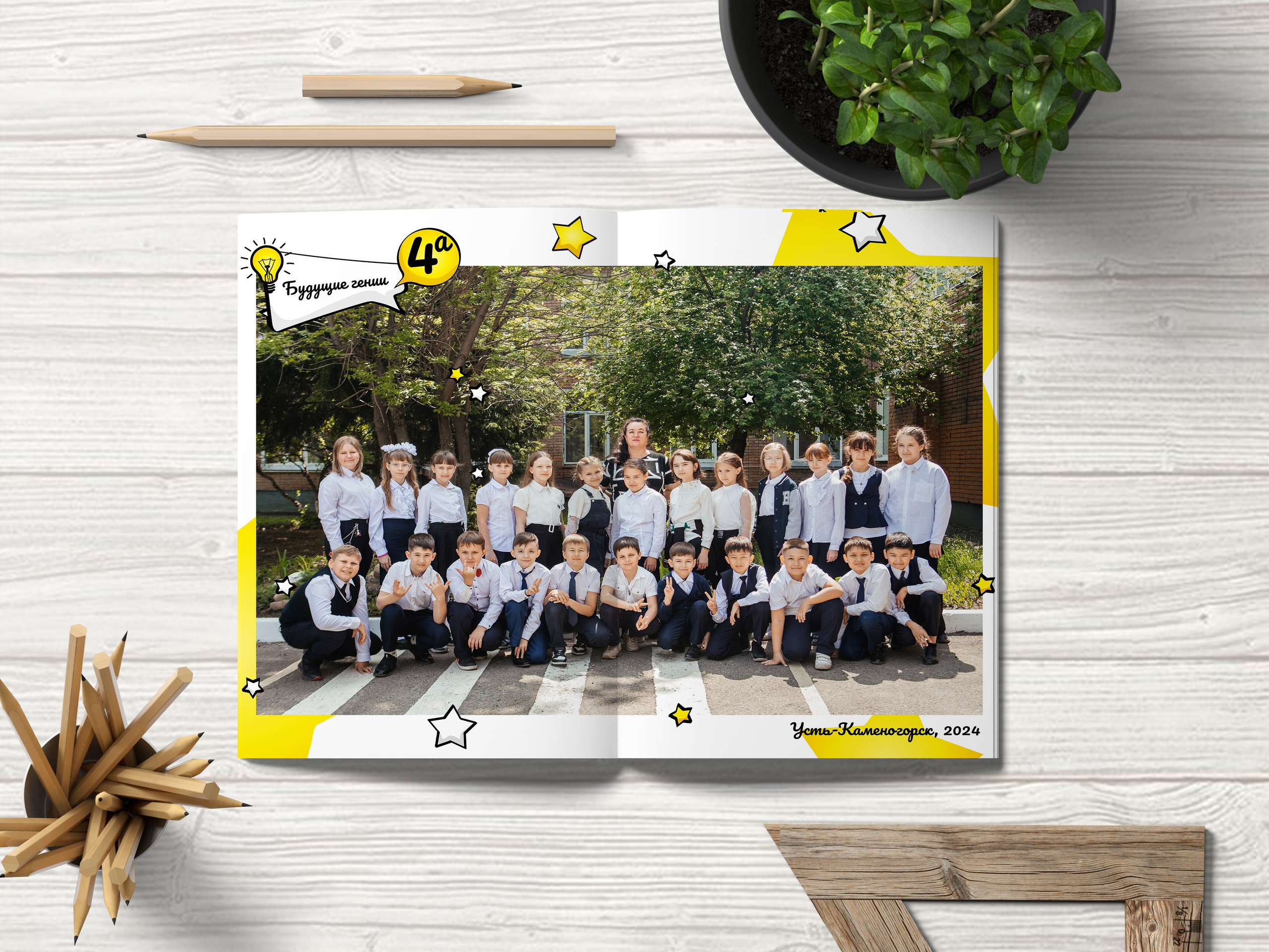 Общая фотография всего класса.