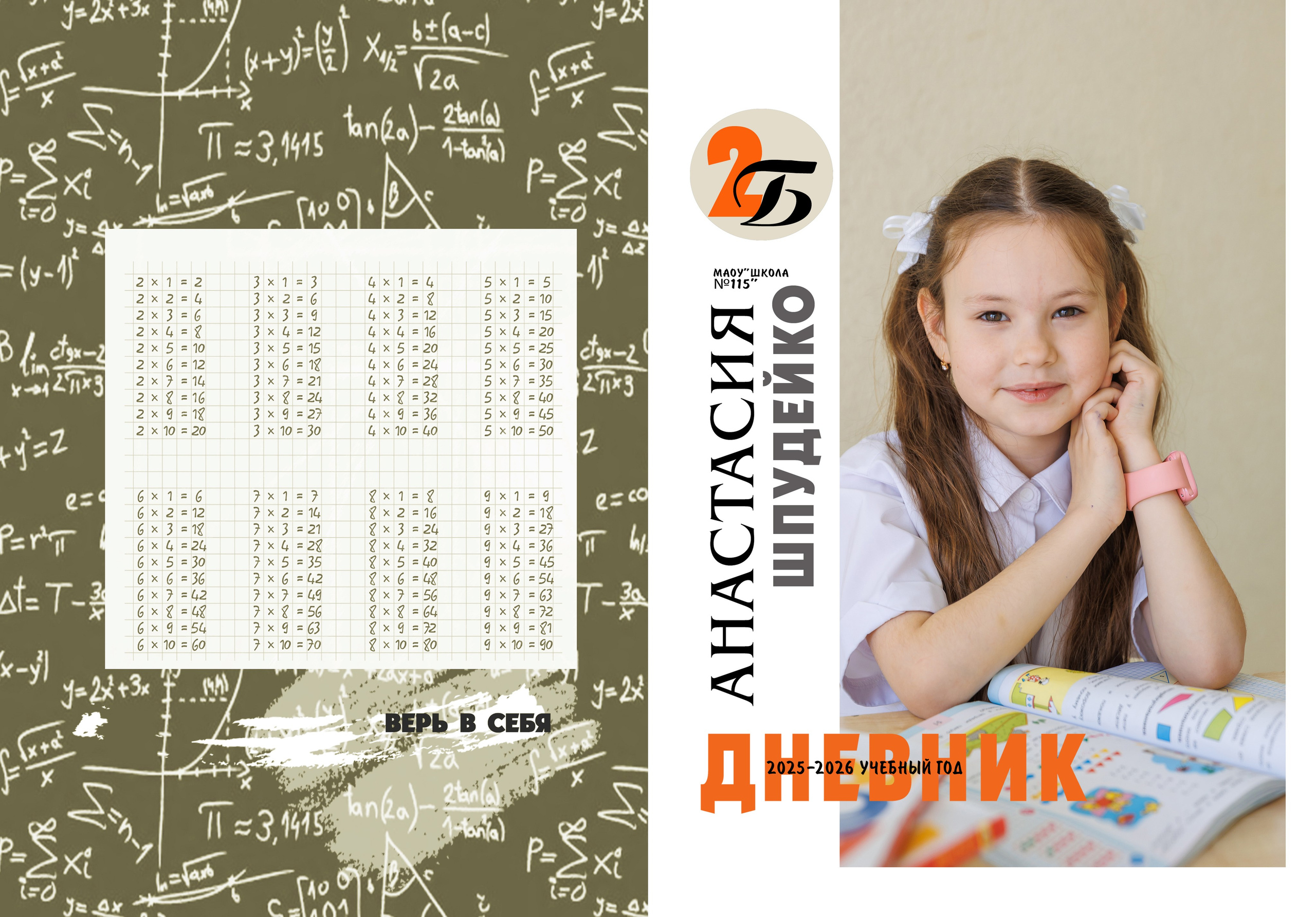 Дневники. MEMENTO.Выпускные альбомы, школьные, юбилейные и другие книги. Ростов-на-Дону