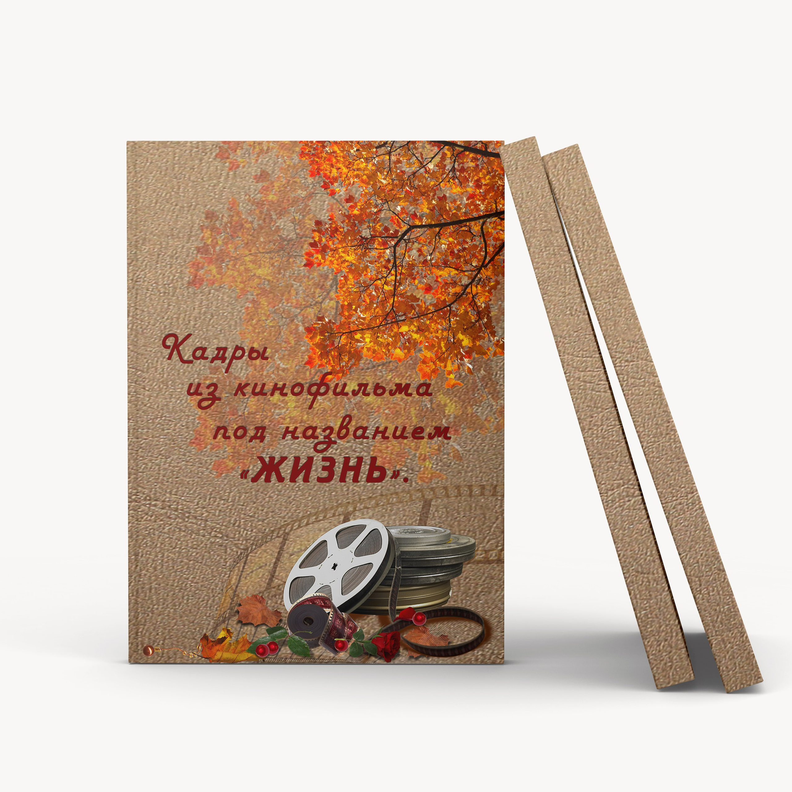 Индивидуальные фотокниги. Фотограф Ирина Смолина в г. Шимановске/Амурская область